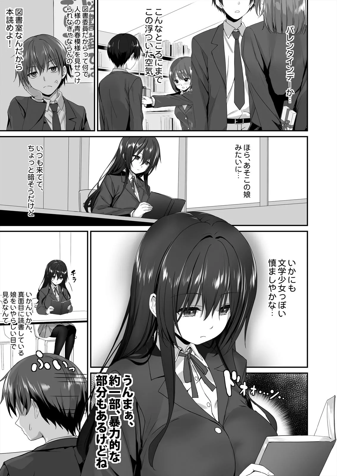 私で欲情…してますよね？（1-2） page 2 full