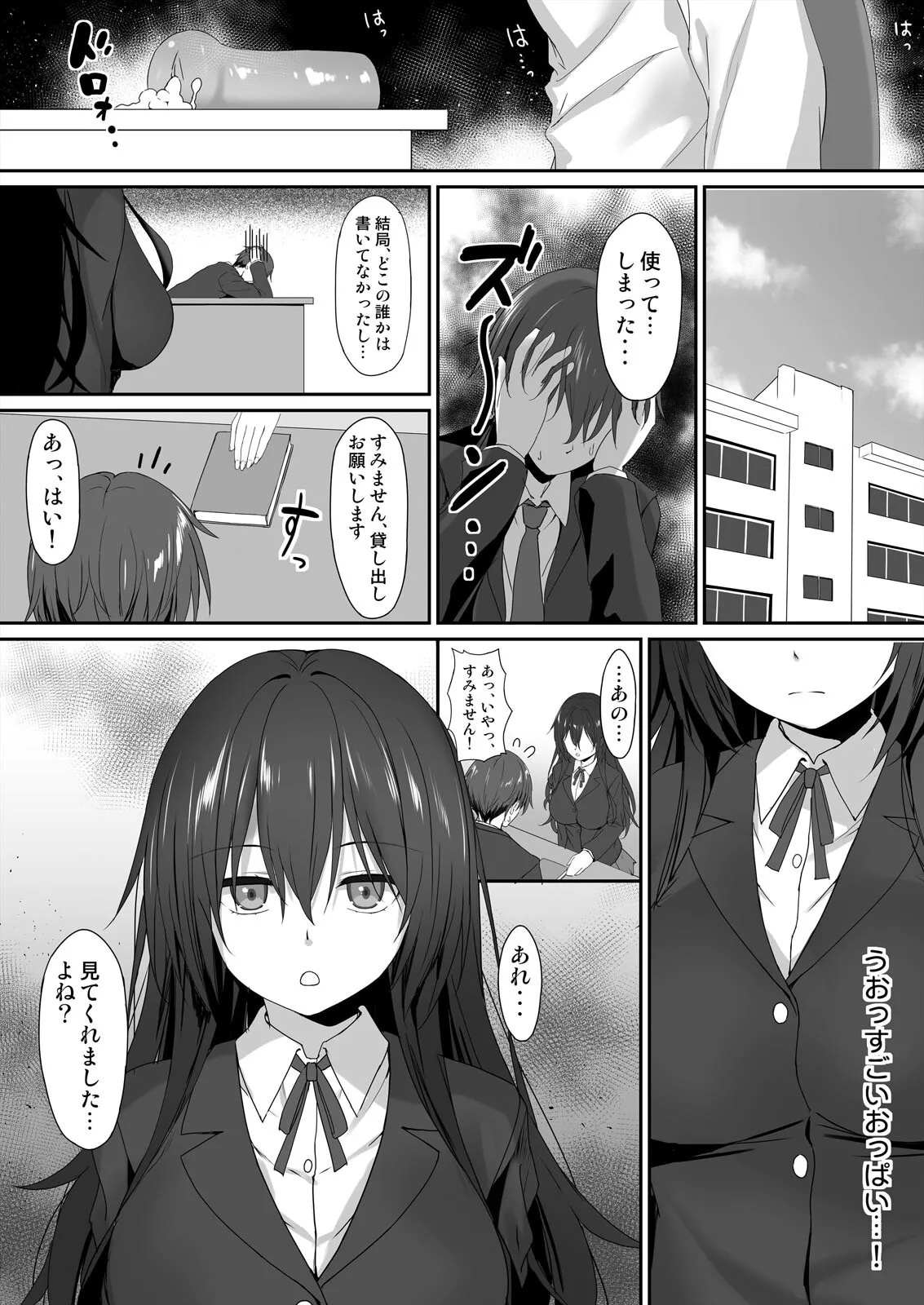 私で欲情…してますよね？（1-2） page 9 full
