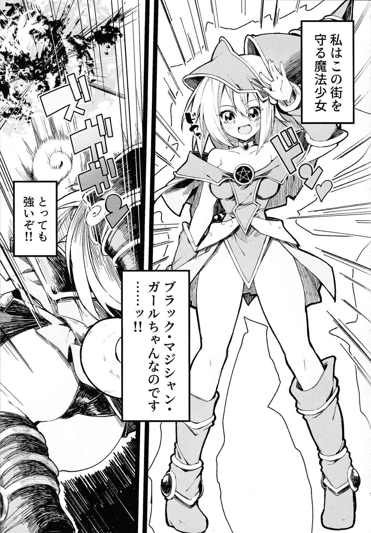 Magical na Girl-chan ga Ecchi na Shokushu ni Makechau Hon page 4 full