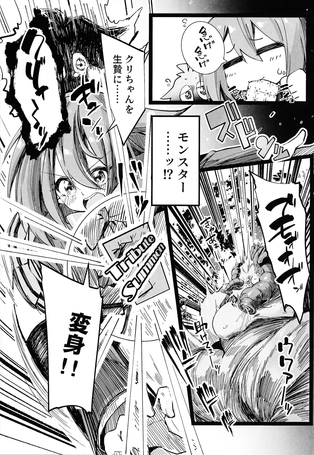 Magical na Girl-chan ga Ecchi na Shokushu ni Makechau Hon page 5 full