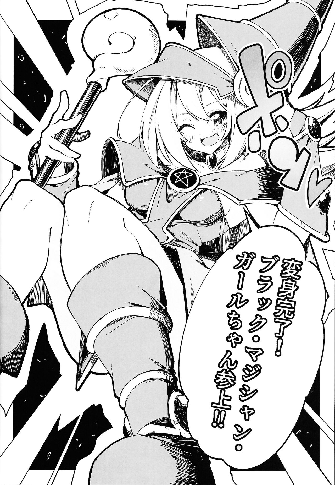 Magical na Girl-chan ga Ecchi na Shokushu ni Makechau Hon page 7 full