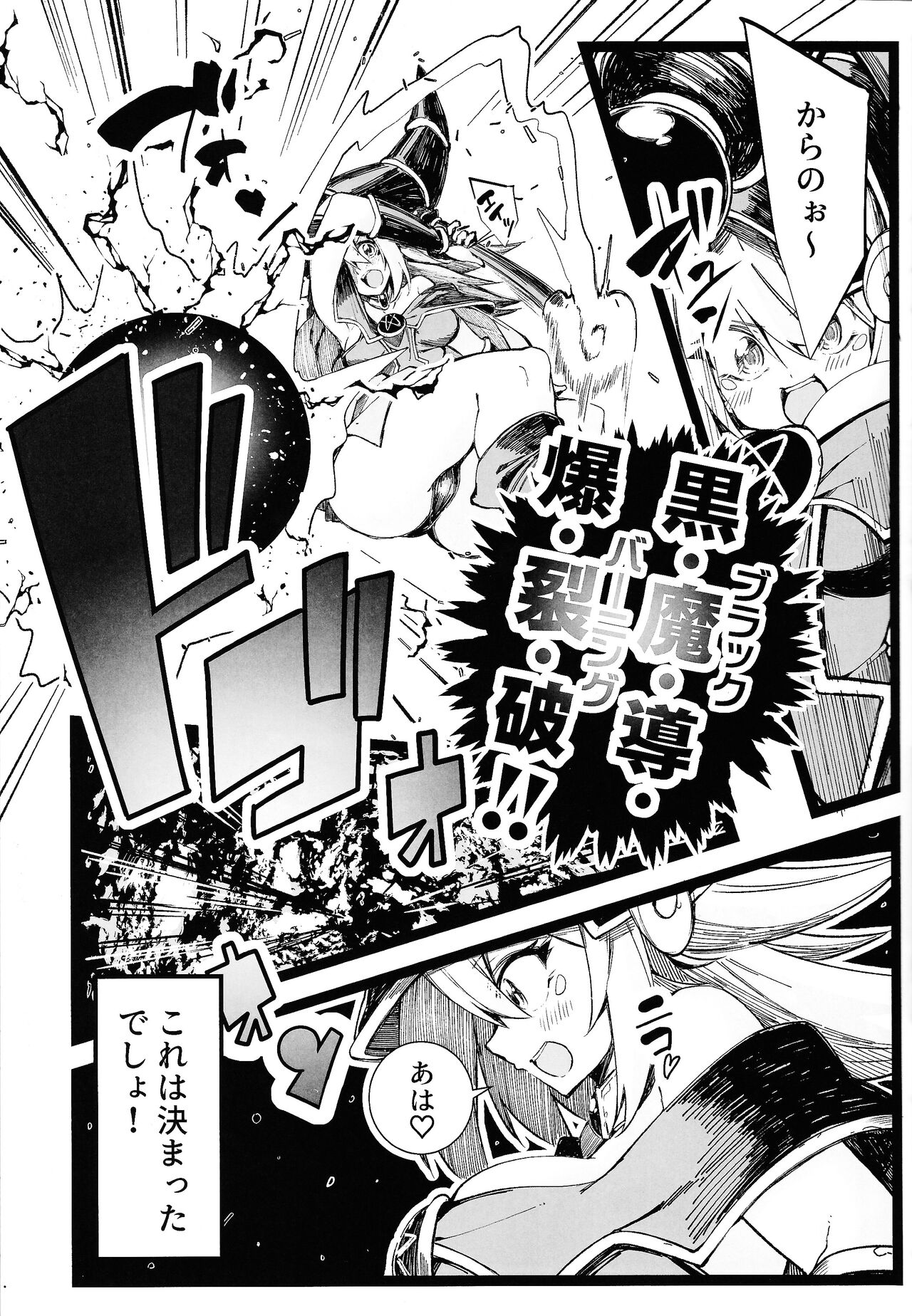 Magical na Girl-chan ga Ecchi na Shokushu ni Makechau Hon page 8 full