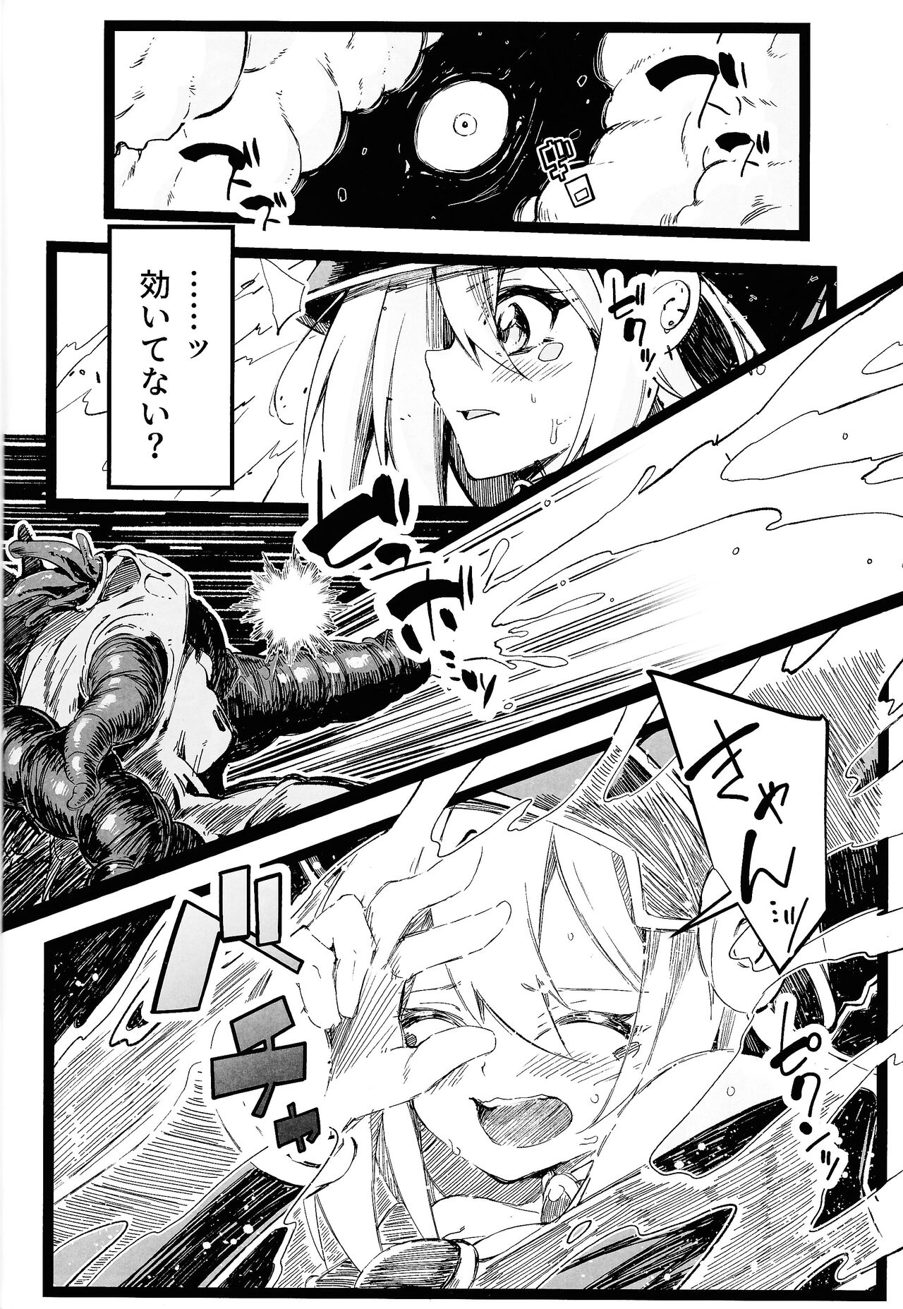 Magical na Girl-chan ga Ecchi na Shokushu ni Makechau Hon page 9 full