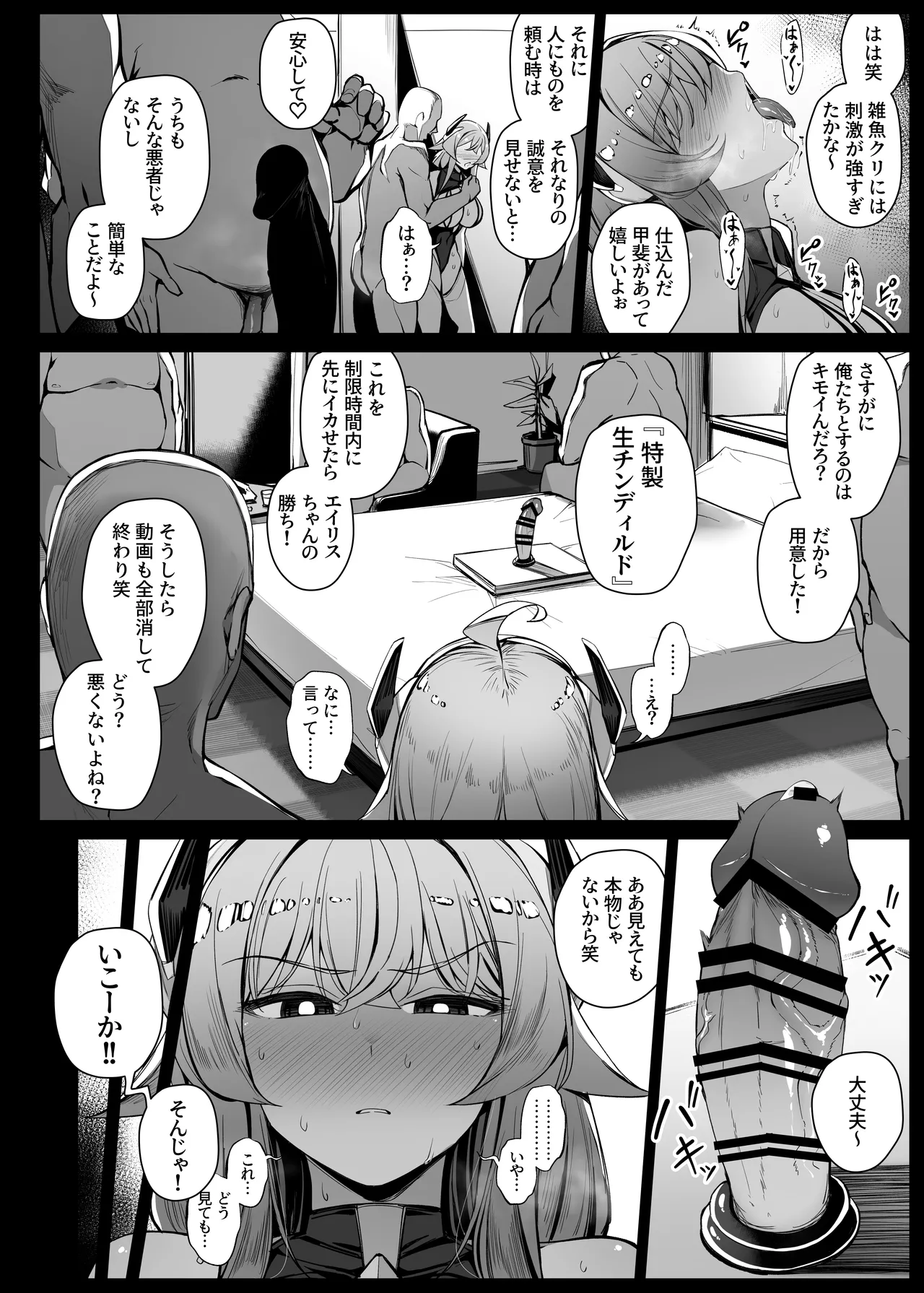 ヴィランに捕まってクリトリスリングをつけられたヒロイン EP2 page 4 full