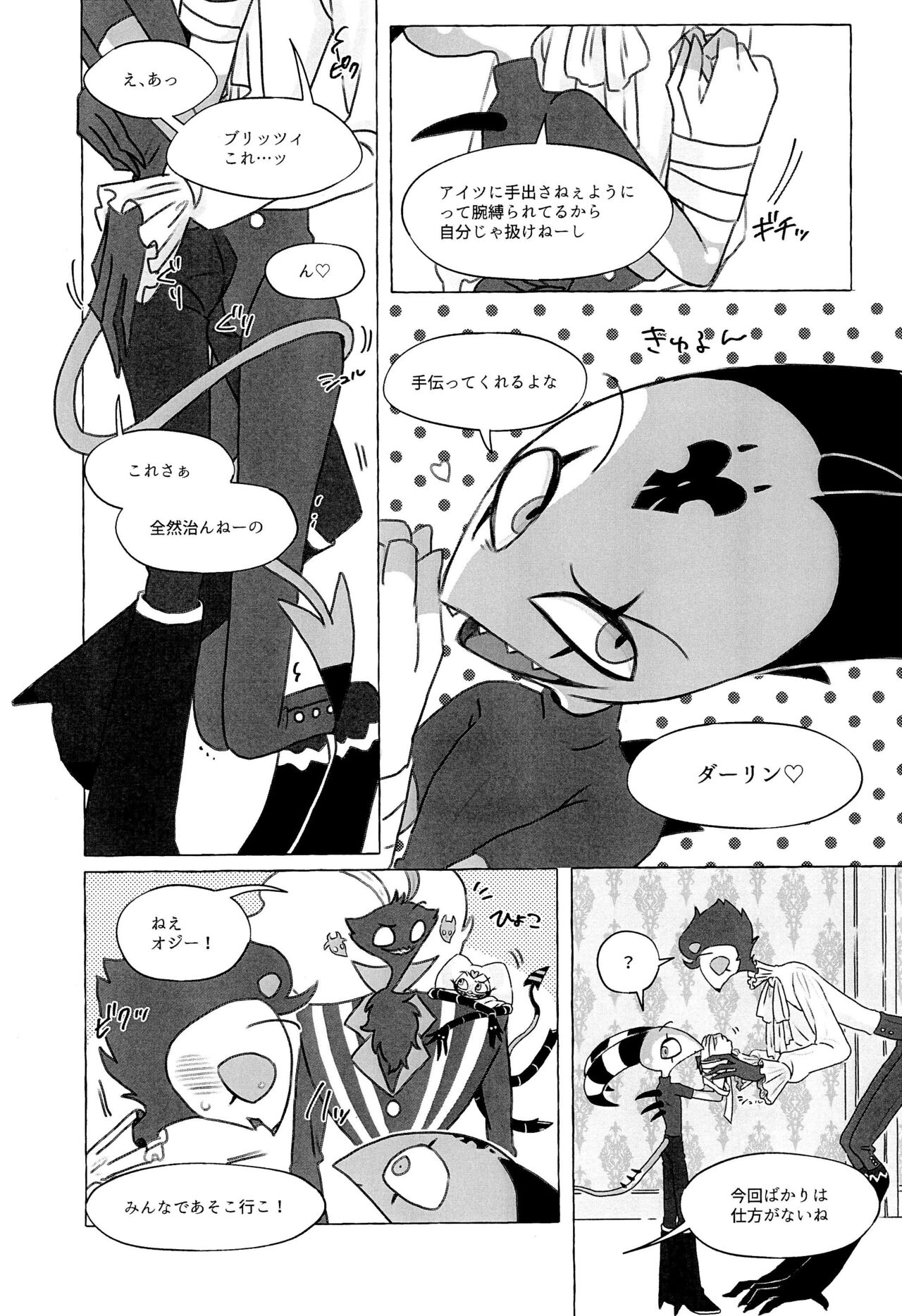 enjoy 4 play page 10 full