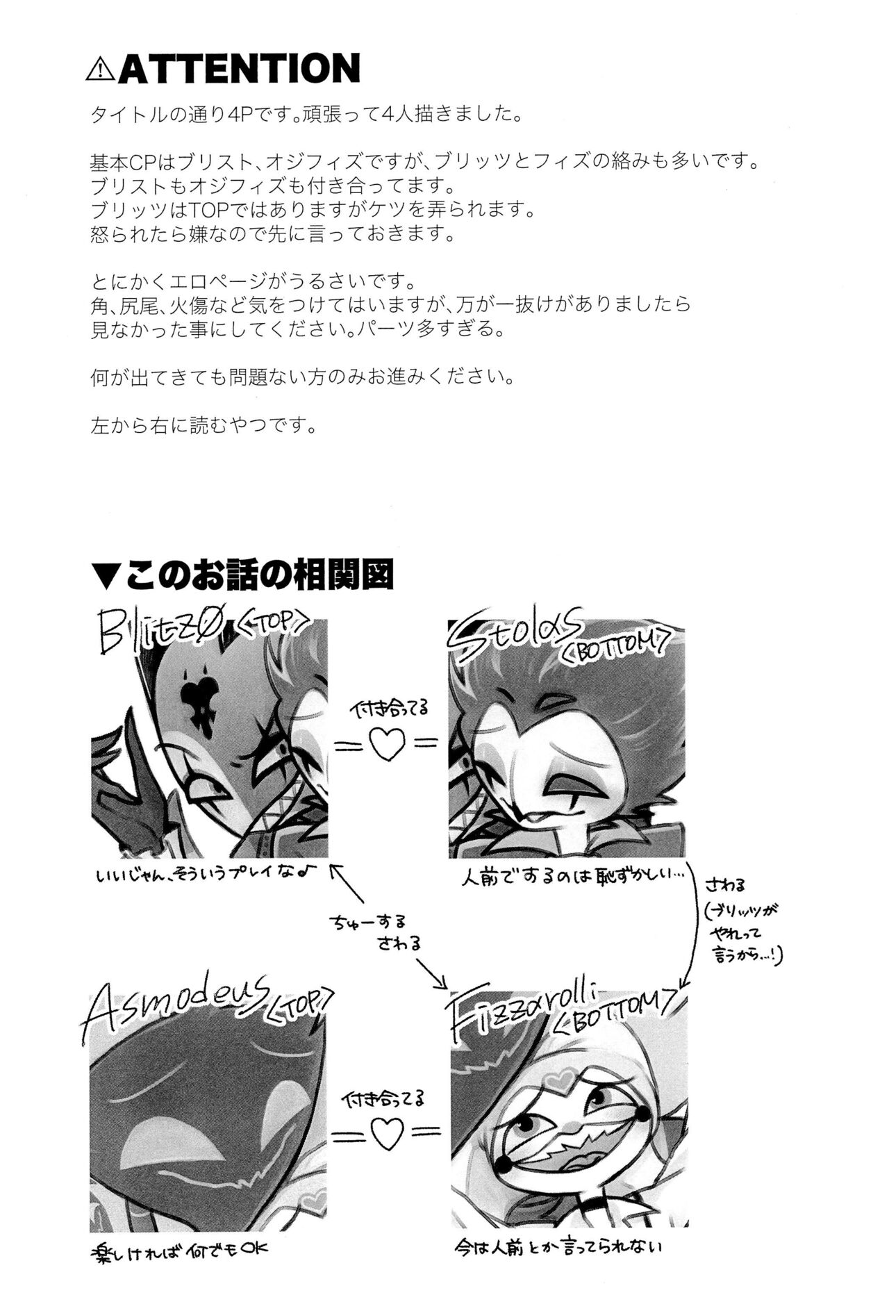 enjoy 4 play page 6 full