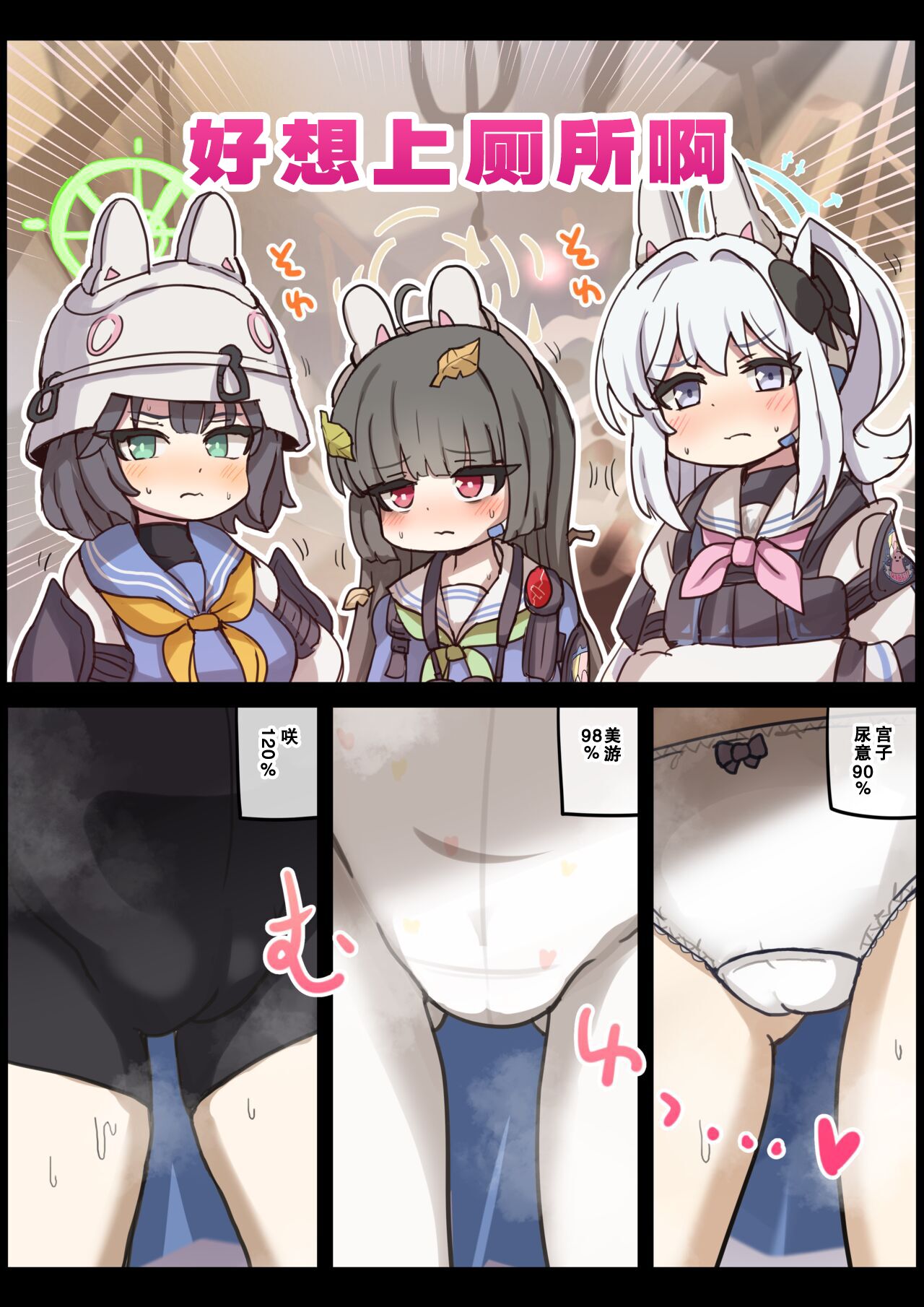 RABBIT CRISIS page 4 full