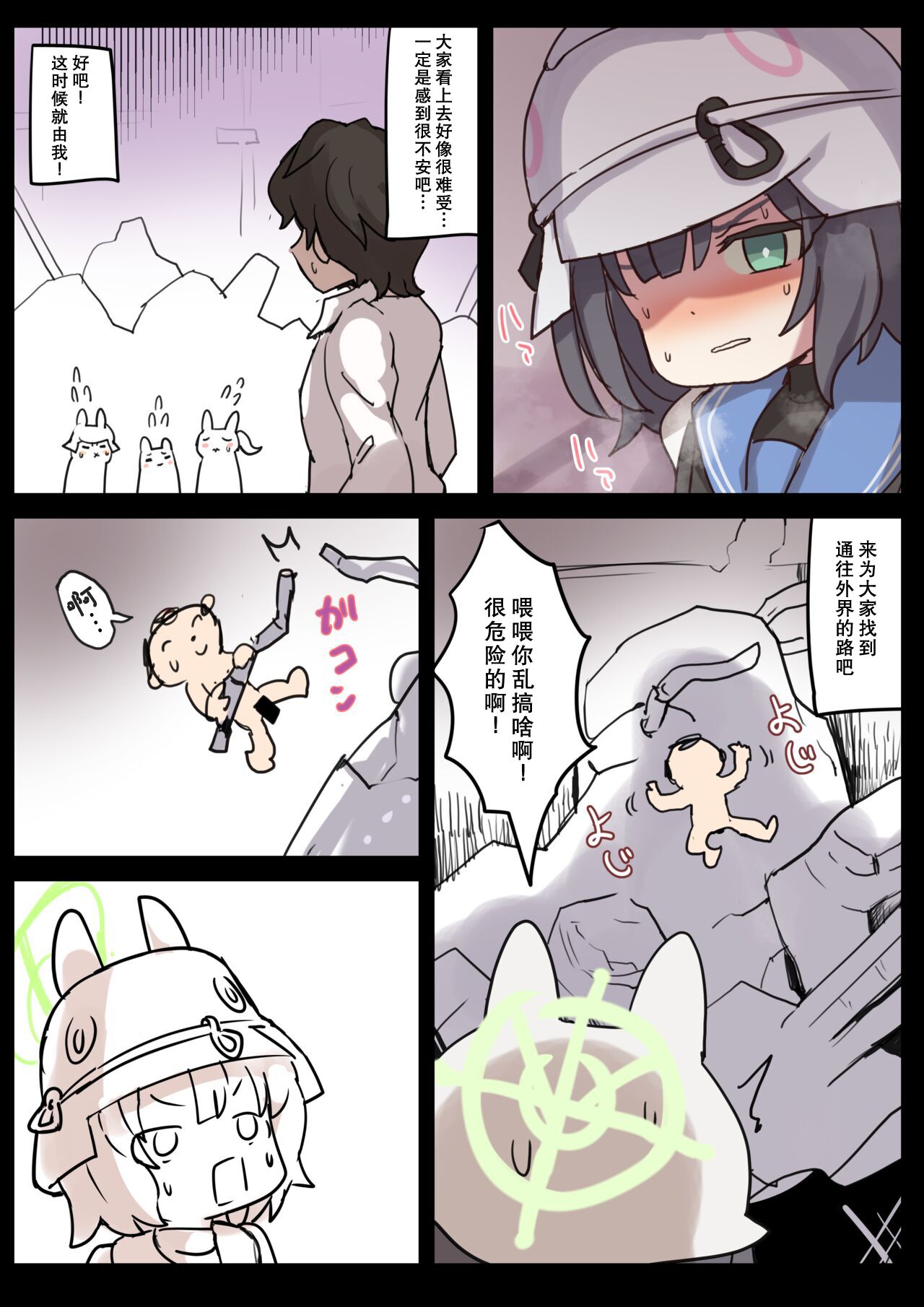 RABBIT CRISIS page 5 full