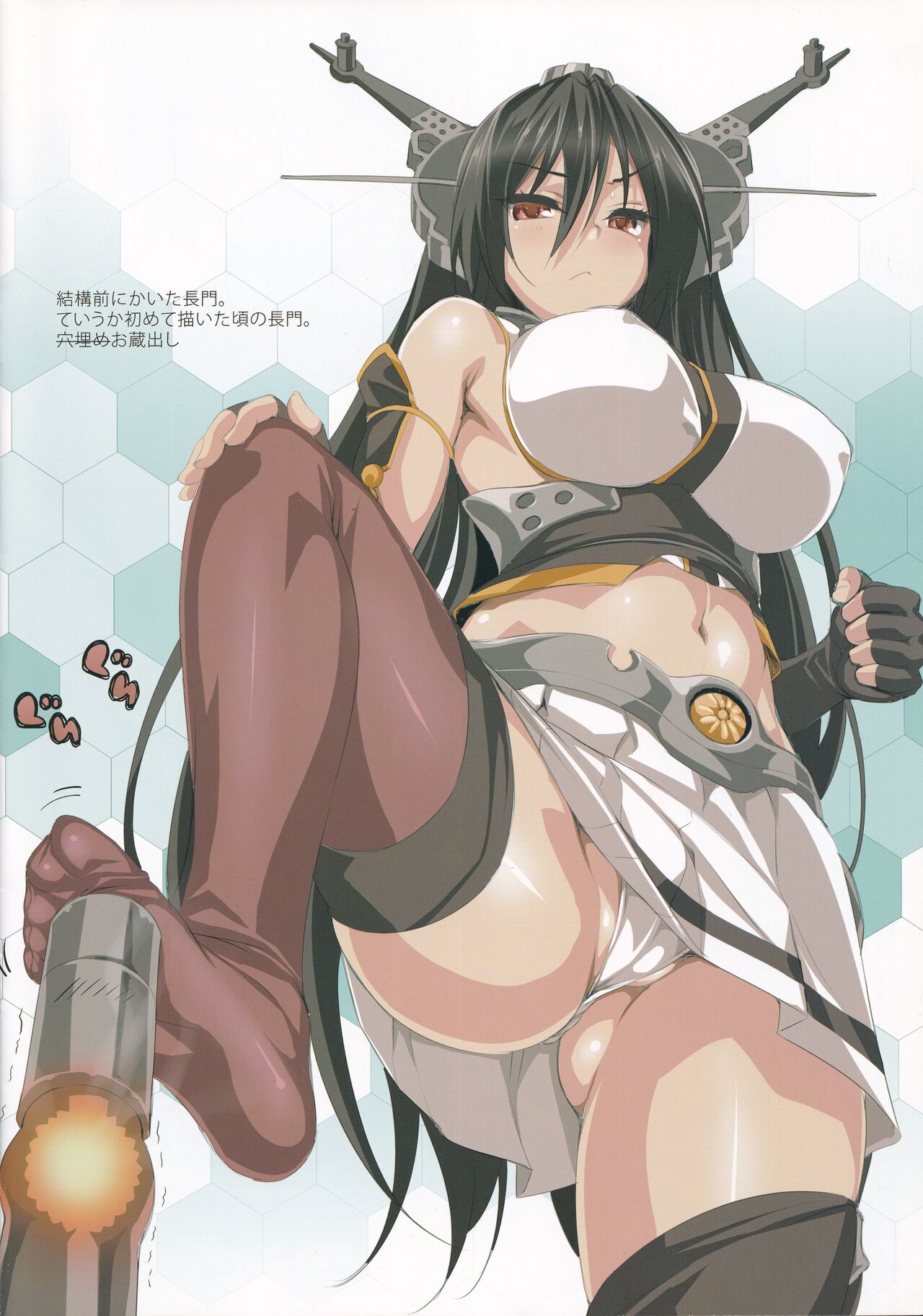 comiichinoomakenokagamanngatonankasonota page 6 full