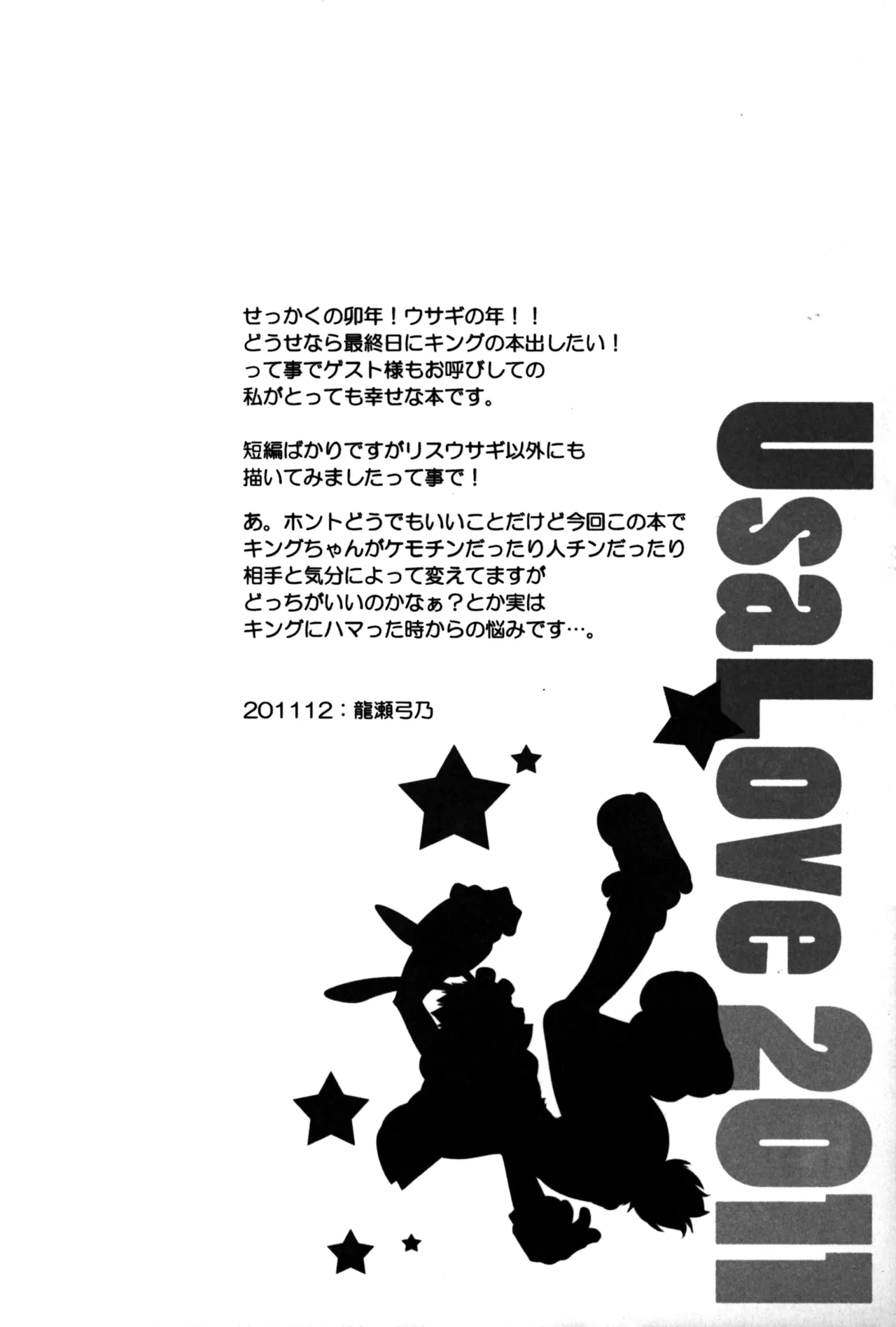 UsaLove 2011 page 4 full