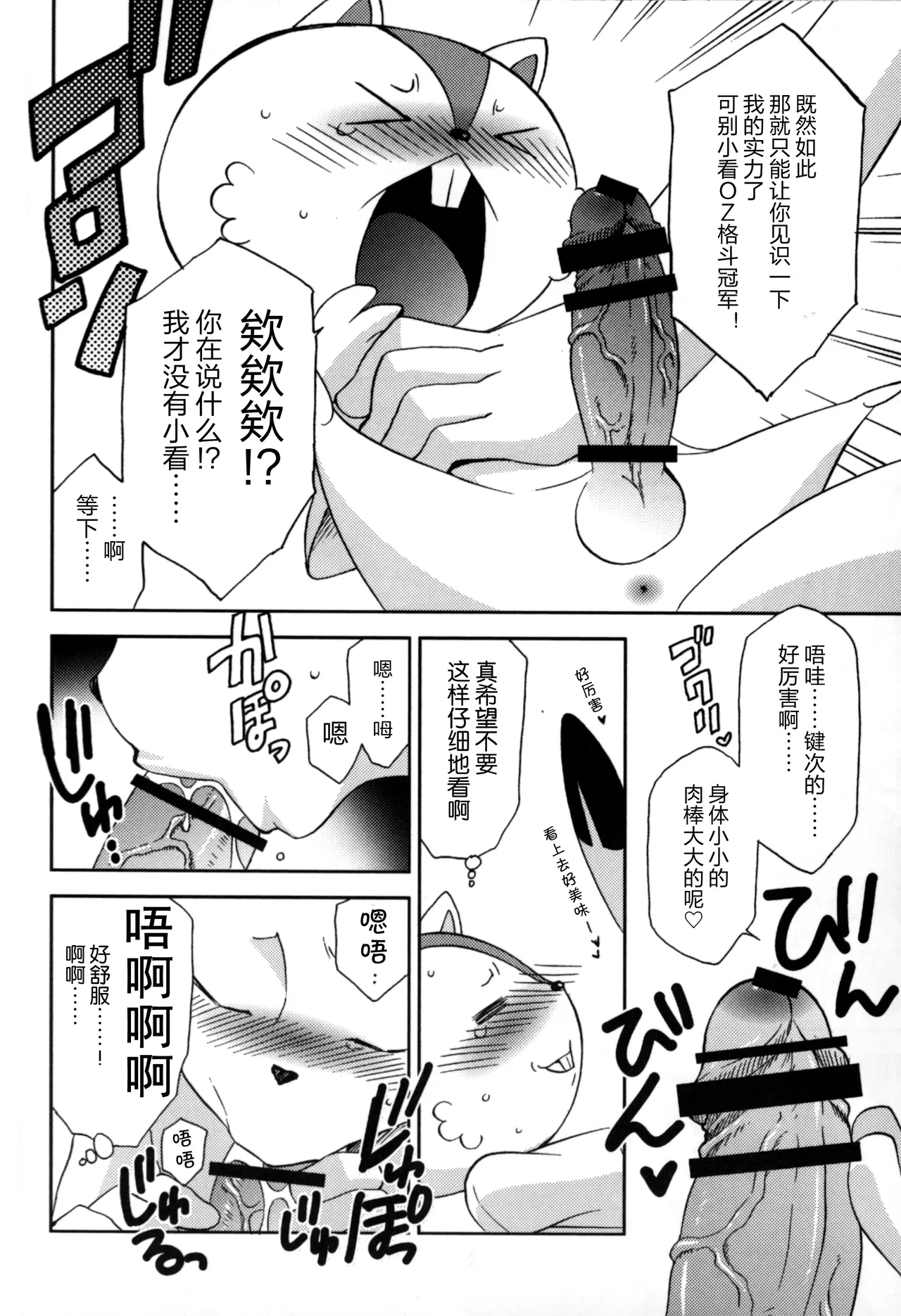 UsaLove 2011 page 8 full