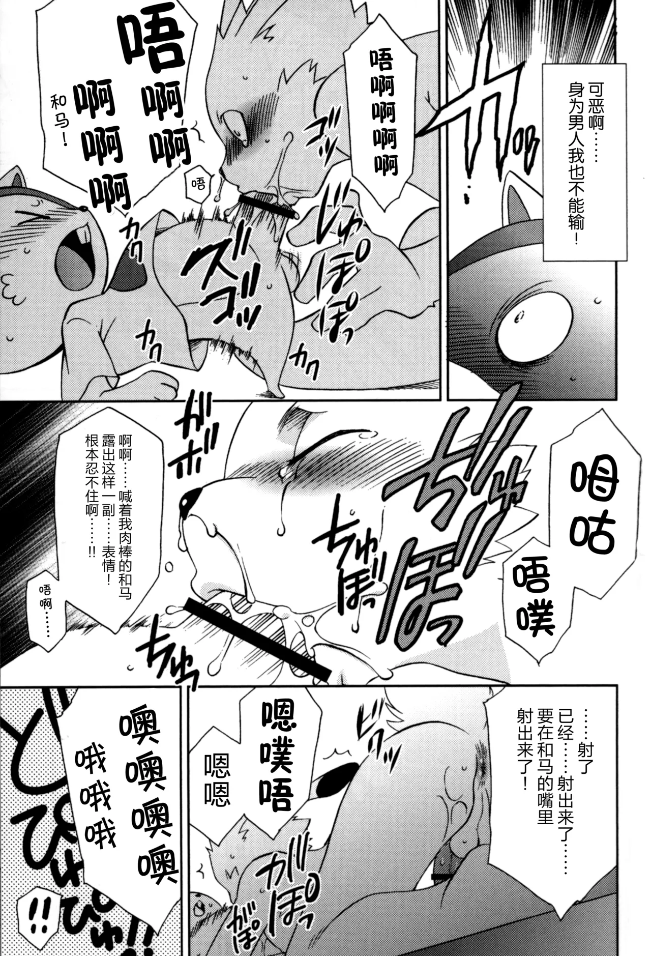 UsaLove 2011 page 9 full