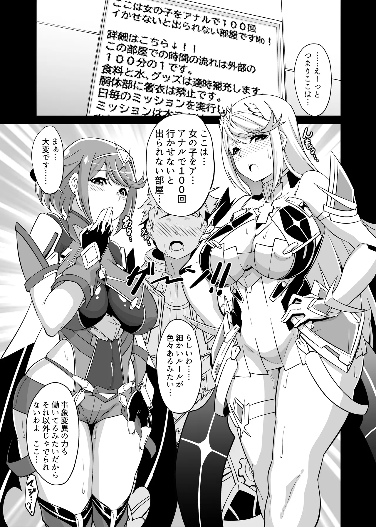 Sodomize Room page 4 full