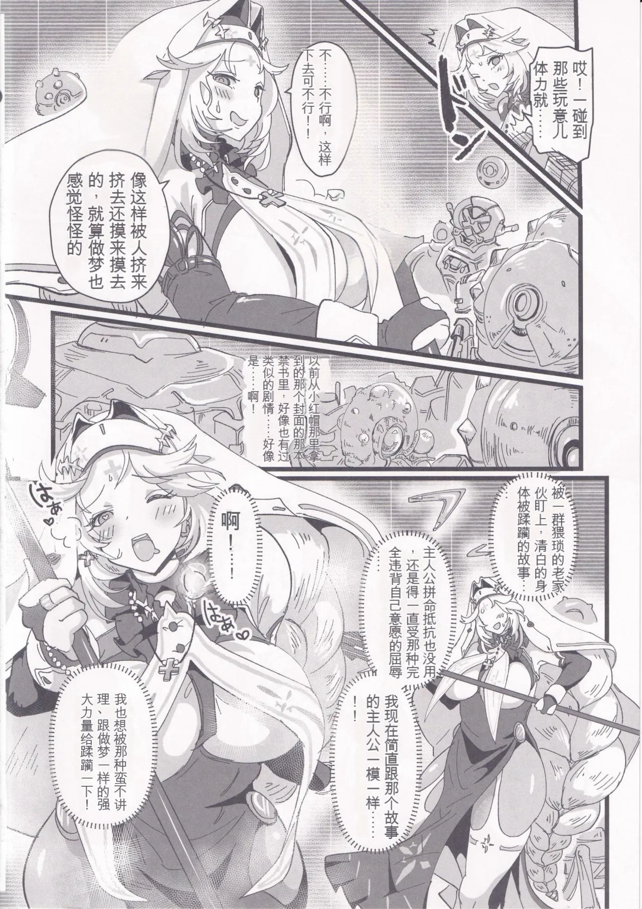 MOG -MORE OVER GLAD- page 3 full