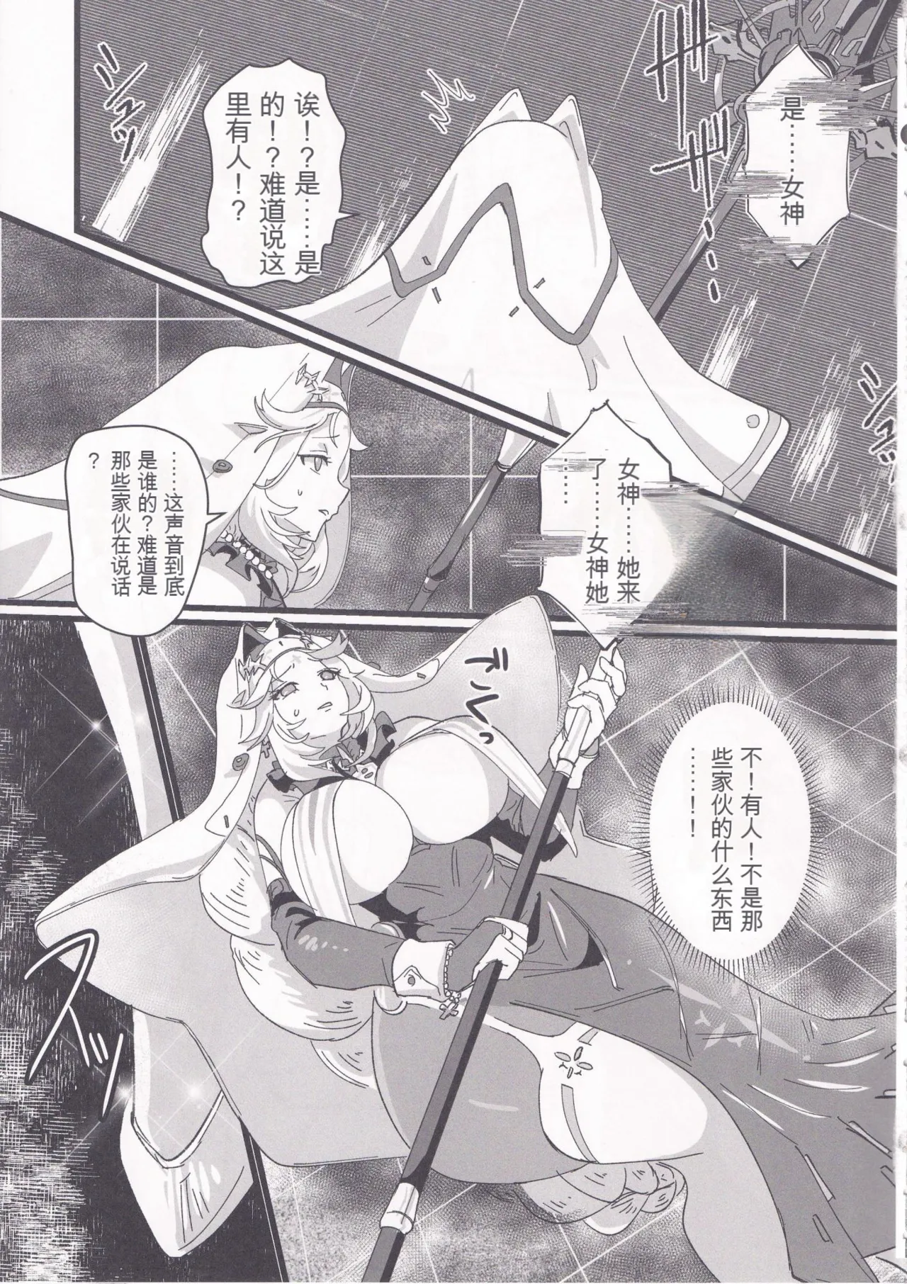 MOG -MORE OVER GLAD- page 4 full