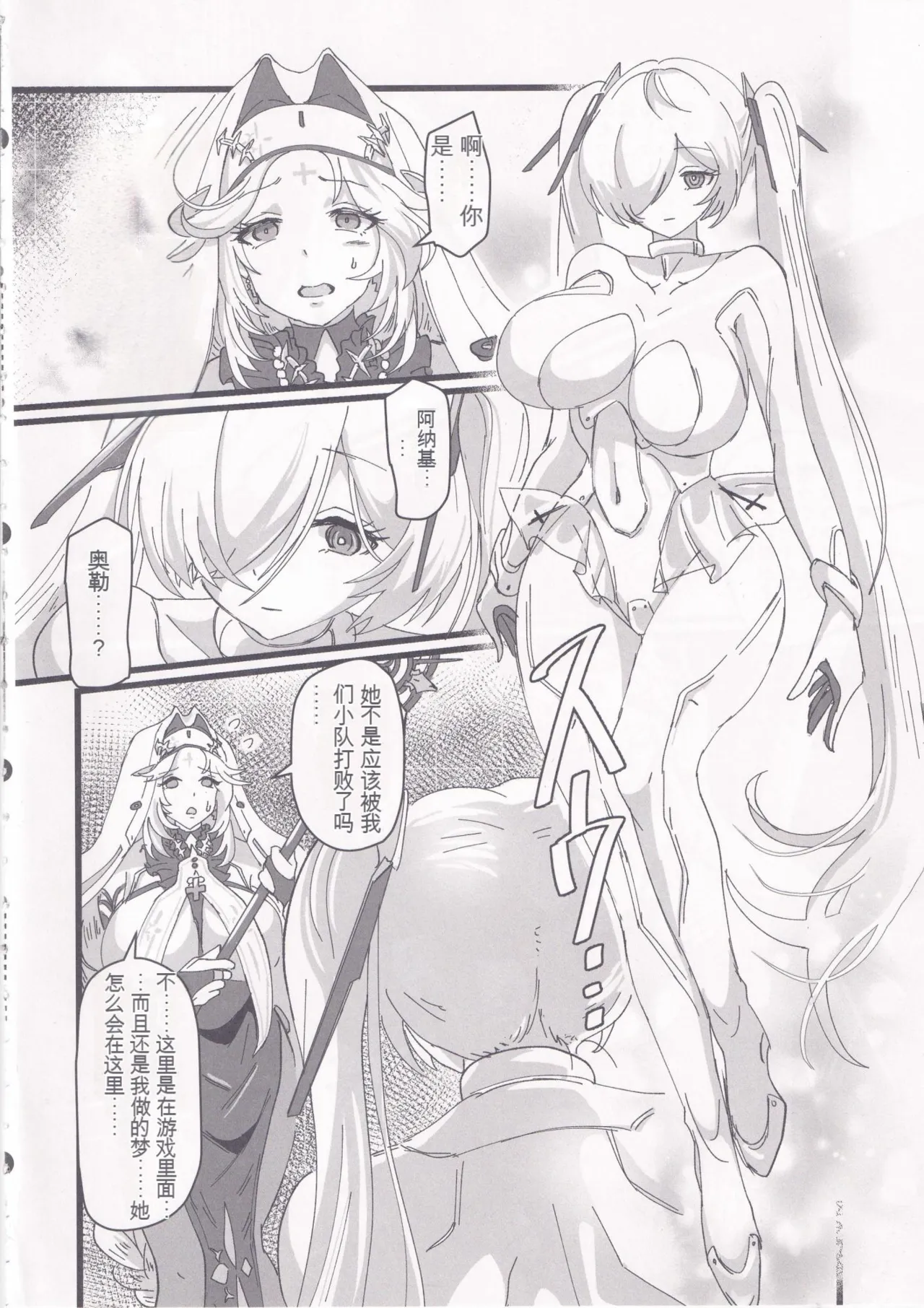 MOG -MORE OVER GLAD- page 5 full