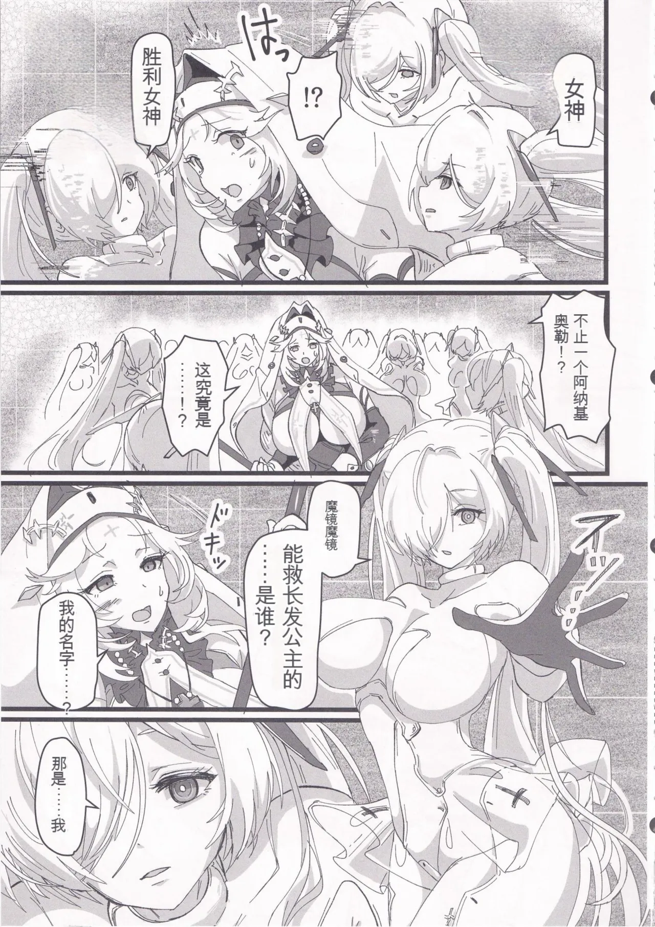 MOG -MORE OVER GLAD- page 6 full