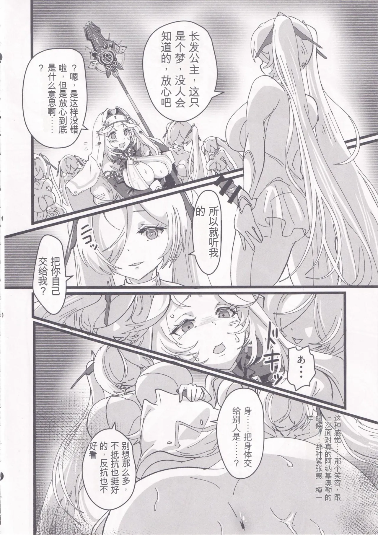 MOG -MORE OVER GLAD- page 9 full