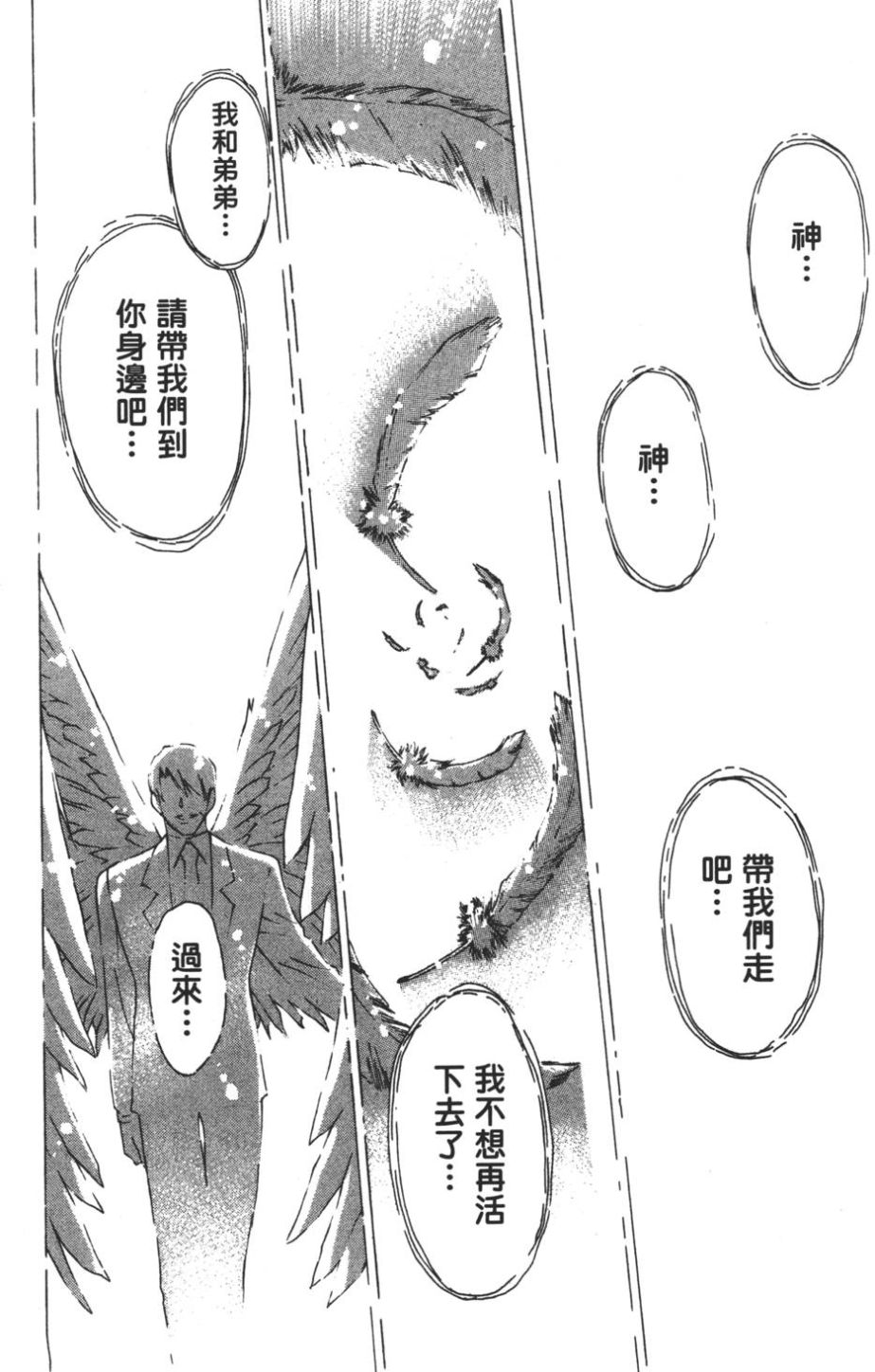 Yuukyuu Mokushiroku Eidron Shadow 02 page 7 full