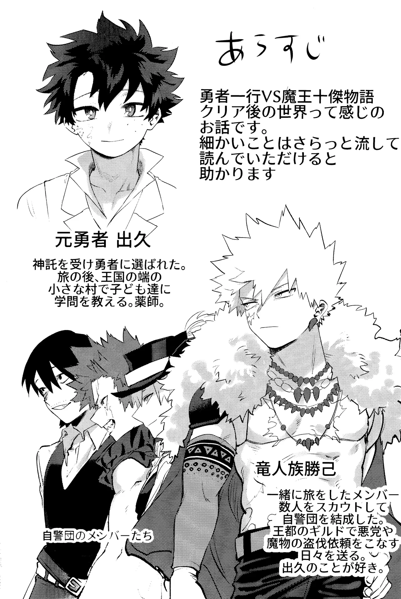 Hana shi page 2 full