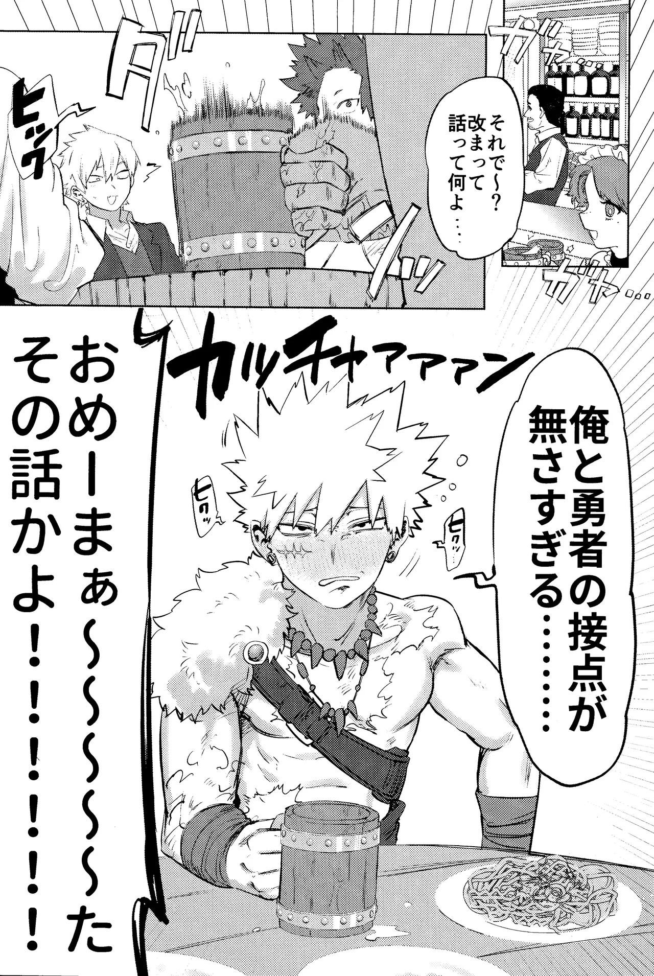 Hana shi page 3 full