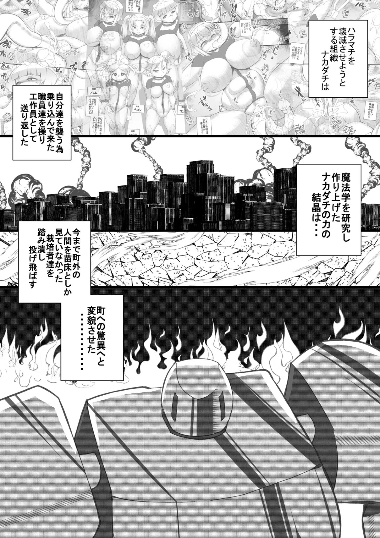HARAMACHI 32 page 2 full