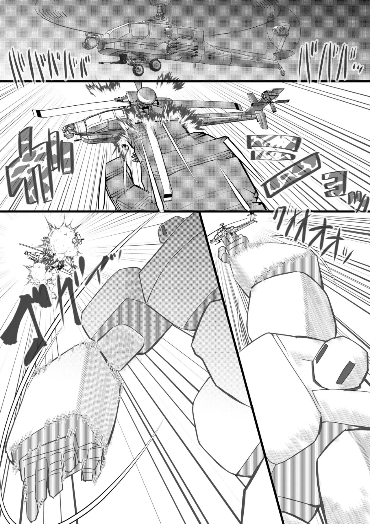 HARAMACHI 32 page 3 full