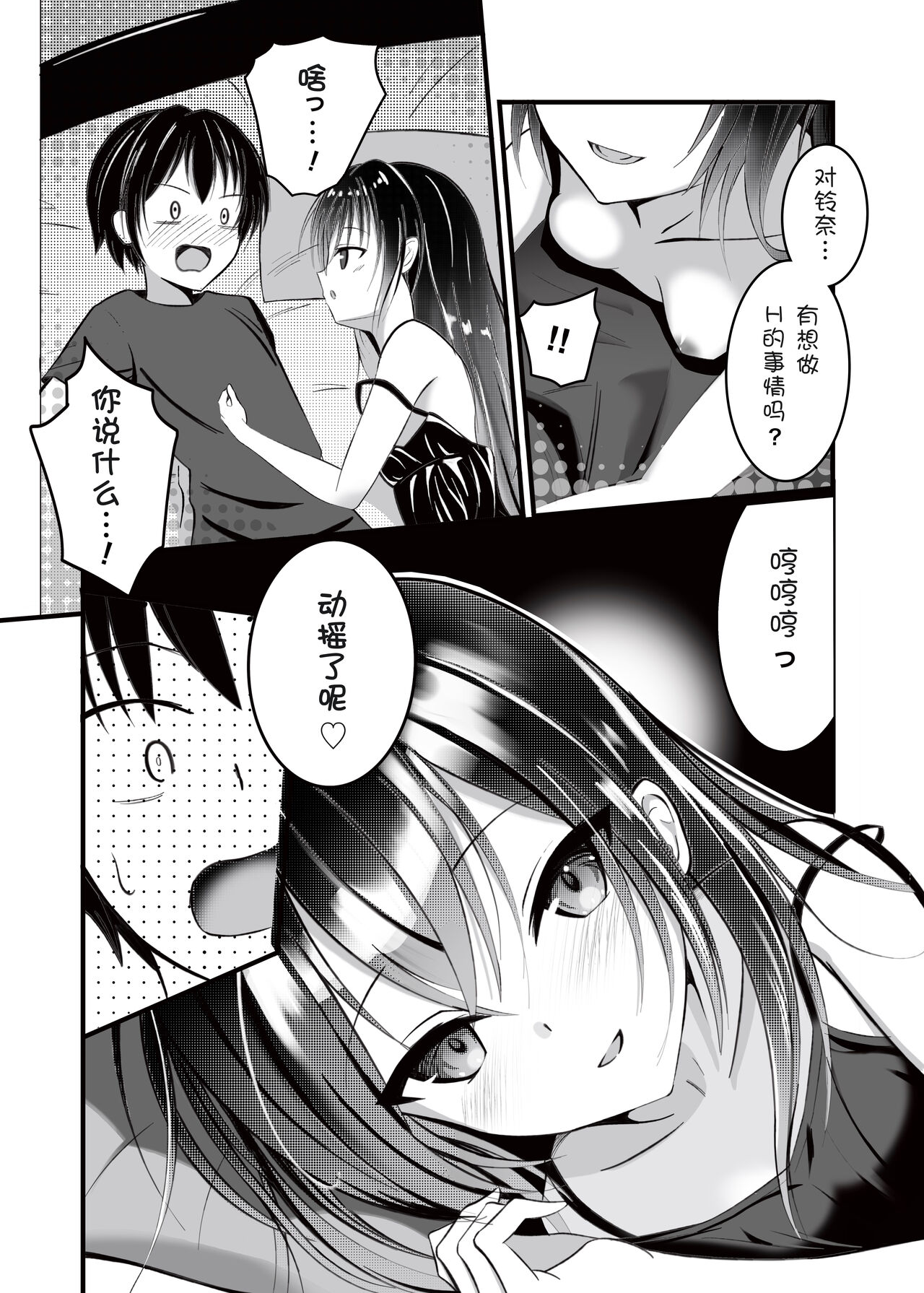 Onii-chan wa Omasena Imouto ni Okomari Chuu?! - Imouto ni Semararete Ichaicha SEX page 8 full