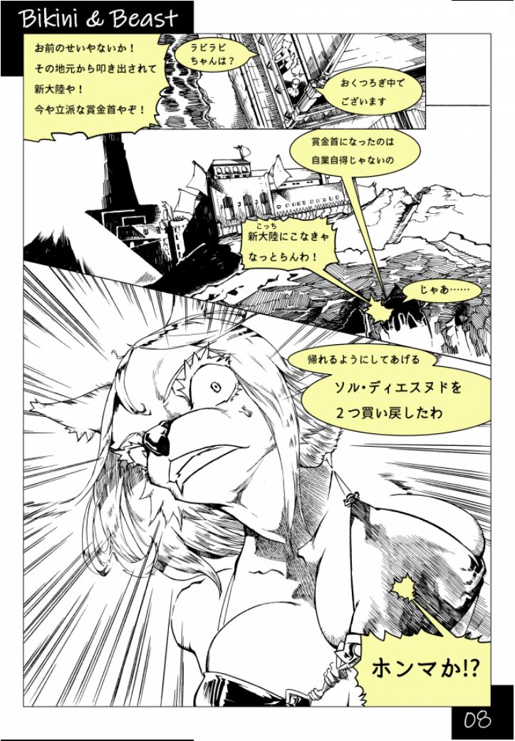 Bikini & Beast page 10 full