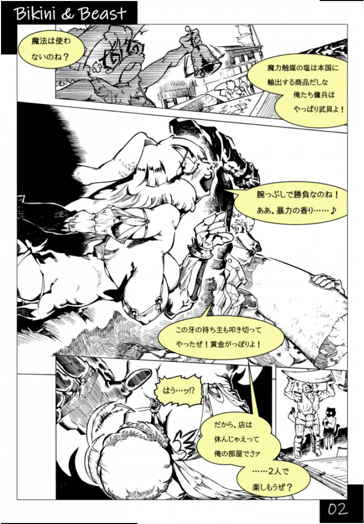 Bikini & Beast page 2 full