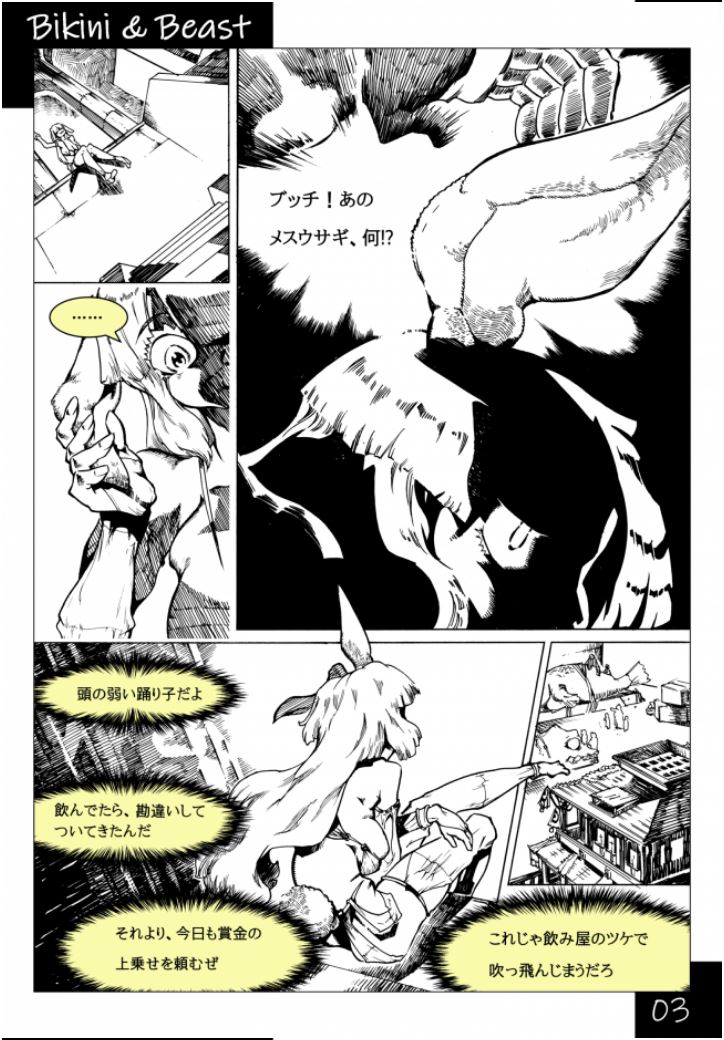 Bikini & Beast page 3 full