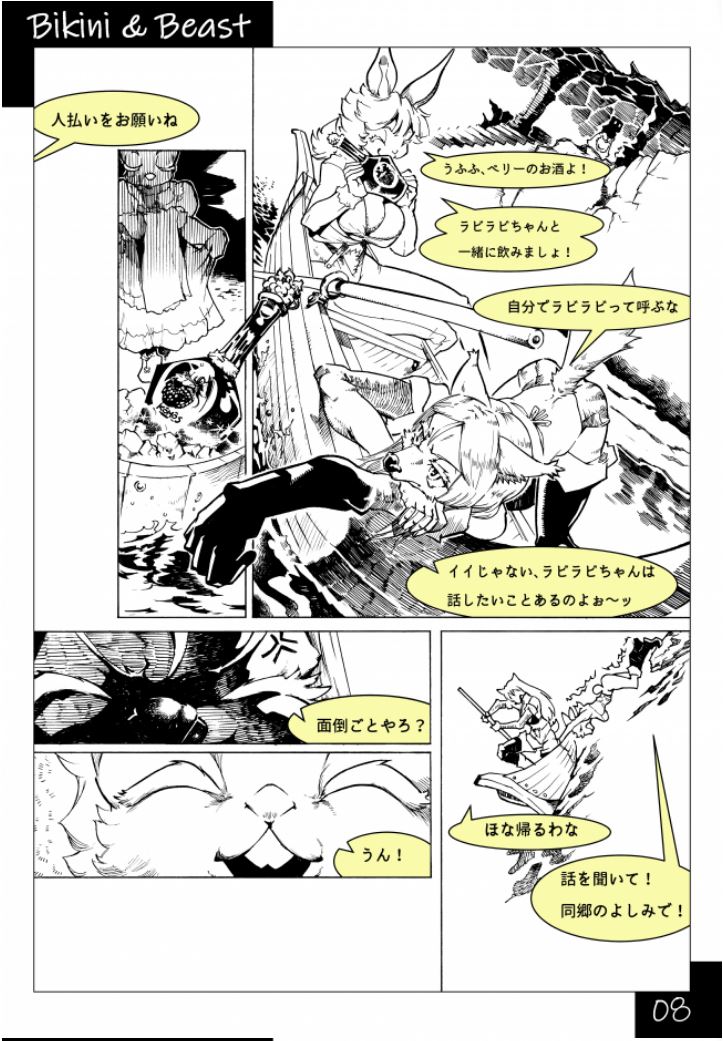 Bikini & Beast page 9 full