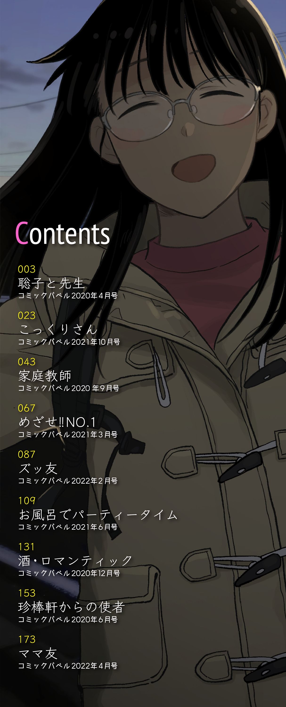 Nikuyoku no Bigaku page 2 full