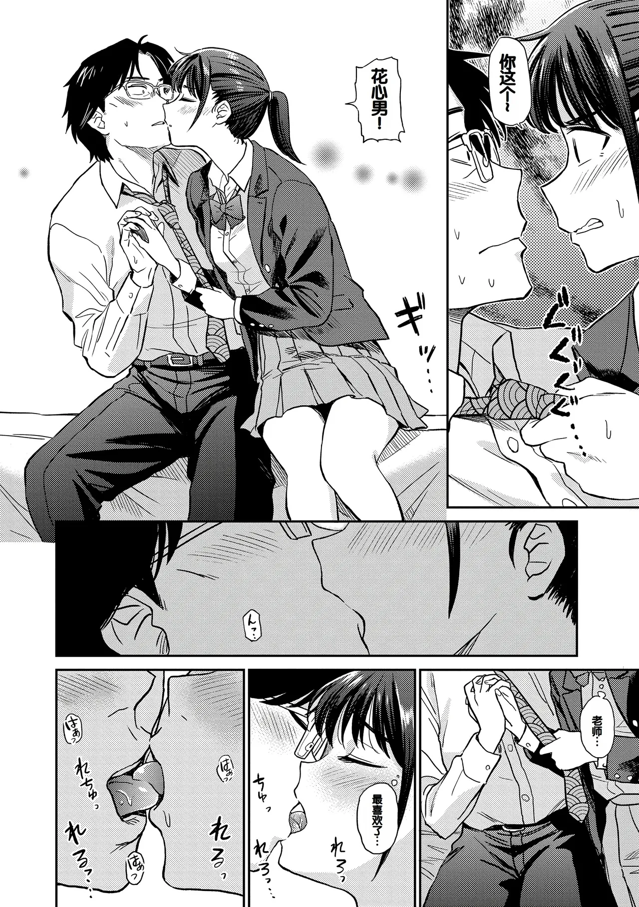 Nikuyoku no Bigaku page 6 full