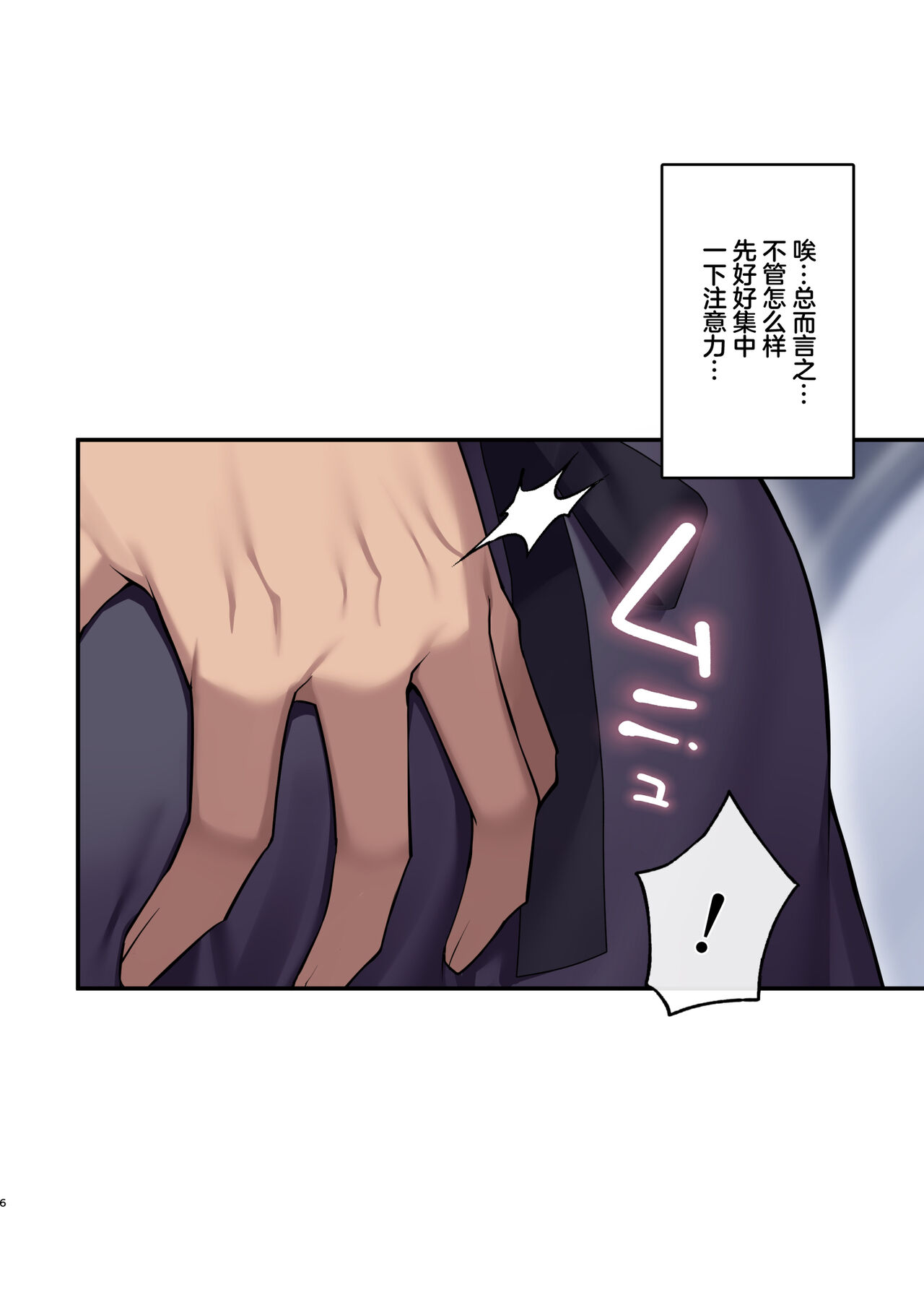 Inma-tachi no Yuugi ~IF After Omocha no Matsuro~ page 5 full