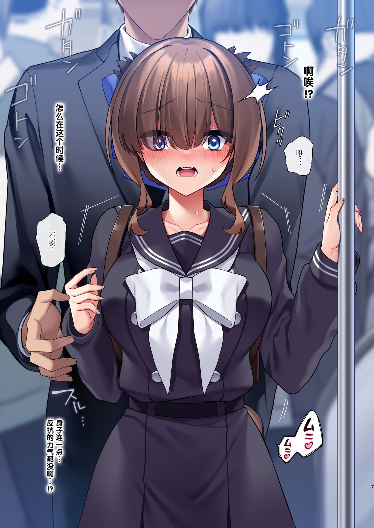 Inma-tachi no Yuugi ~IF After Omocha no Matsuro~ page 6 full