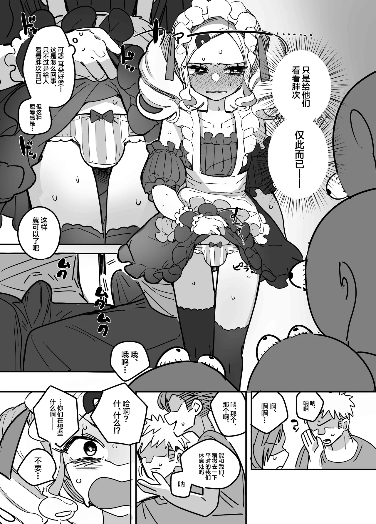 Danshikou Bunkasai Jousou Maid Kissa Assort page 10 full