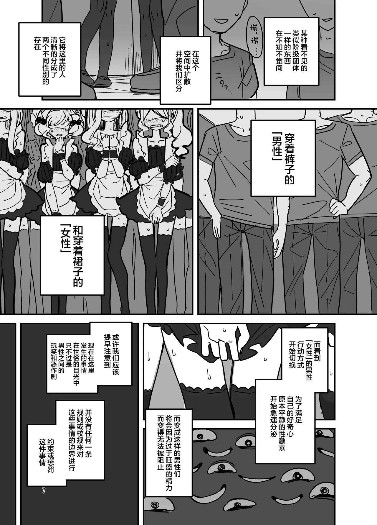 Danshikou Bunkasai Jousou Maid Kissa Assort page 6 full