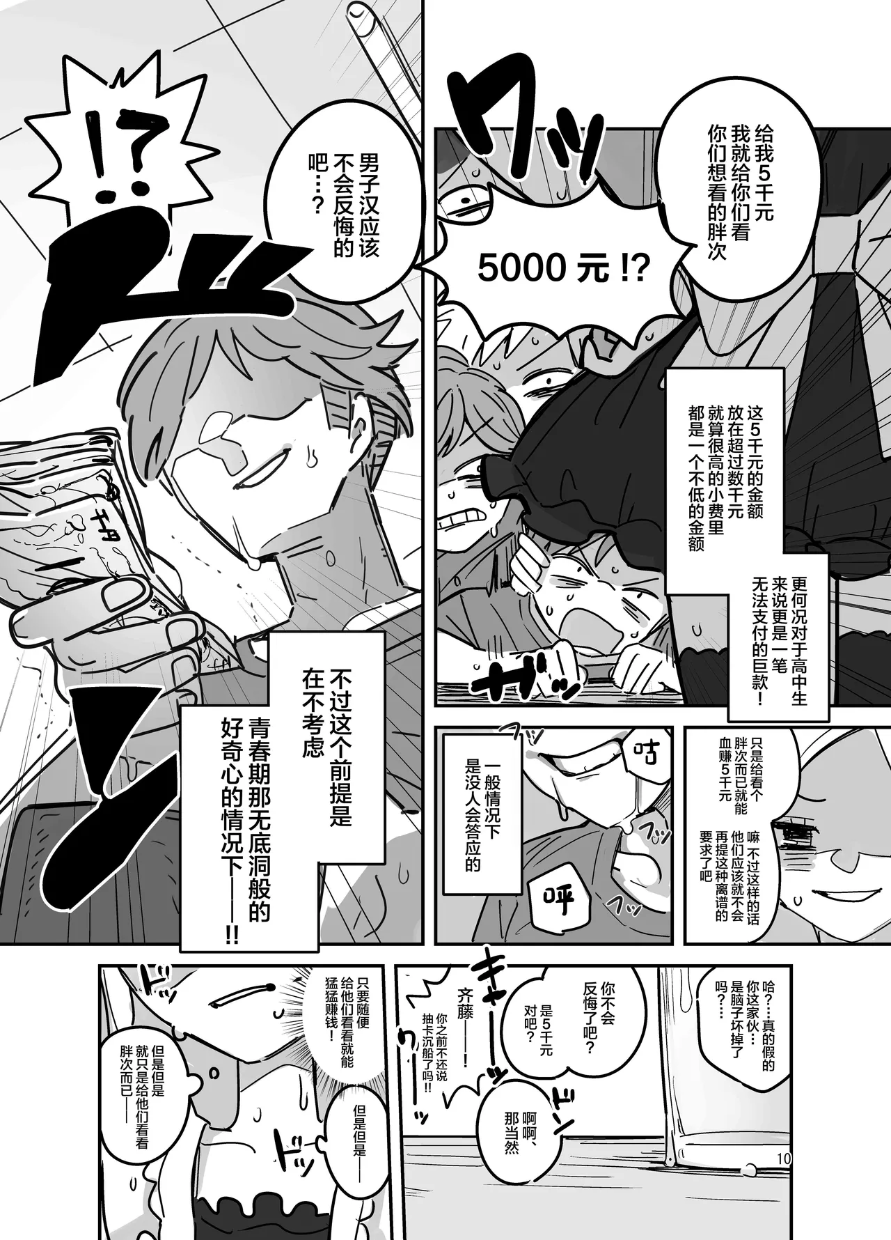 Danshikou Bunkasai Jousou Maid Kissa Assort page 9 full