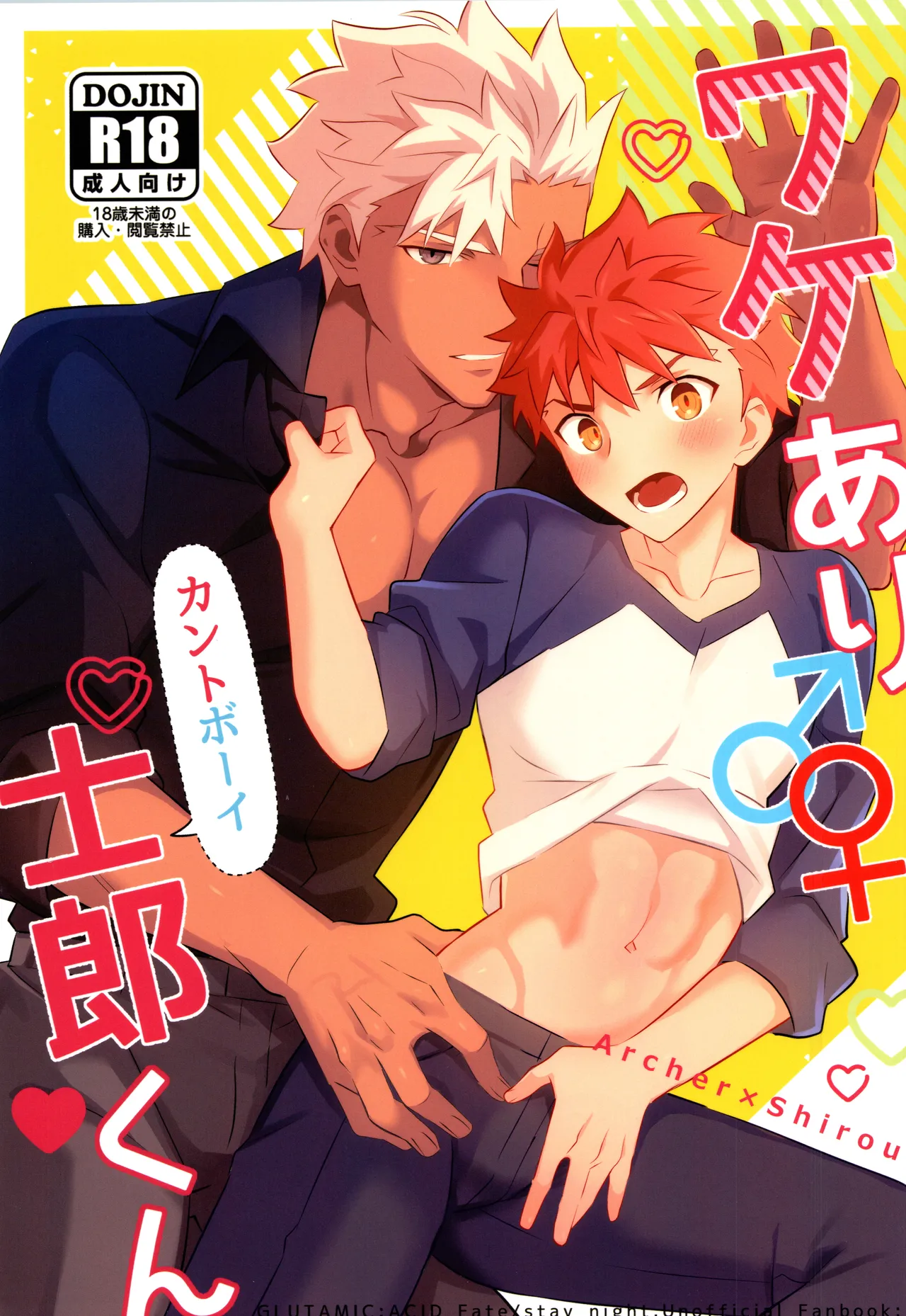 Wakeari Shirokun page 1 full