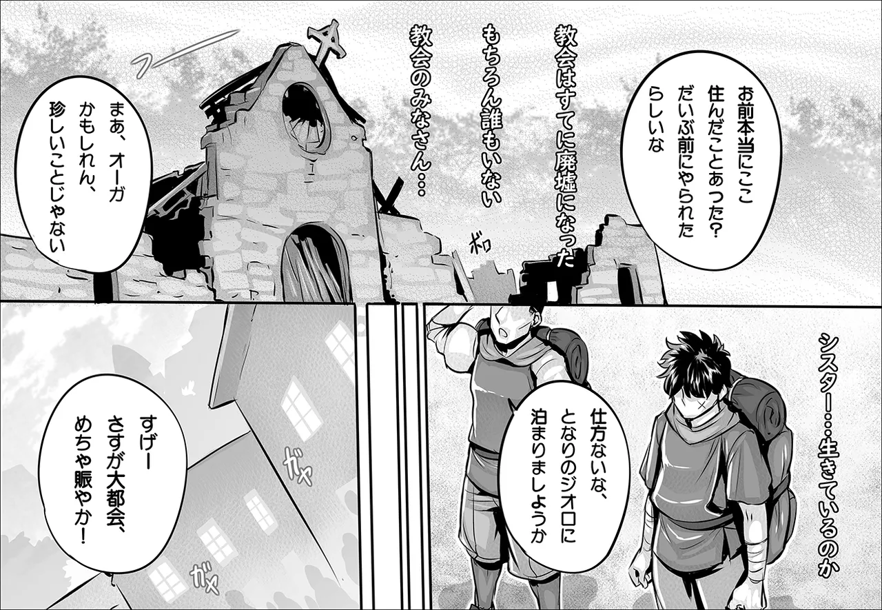 儚い帰り道 page 2 full