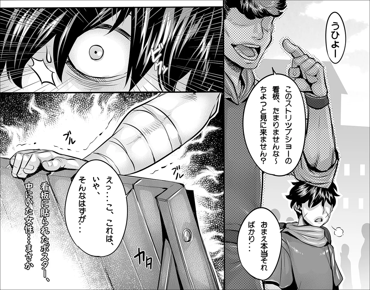 儚い帰り道 page 3 full