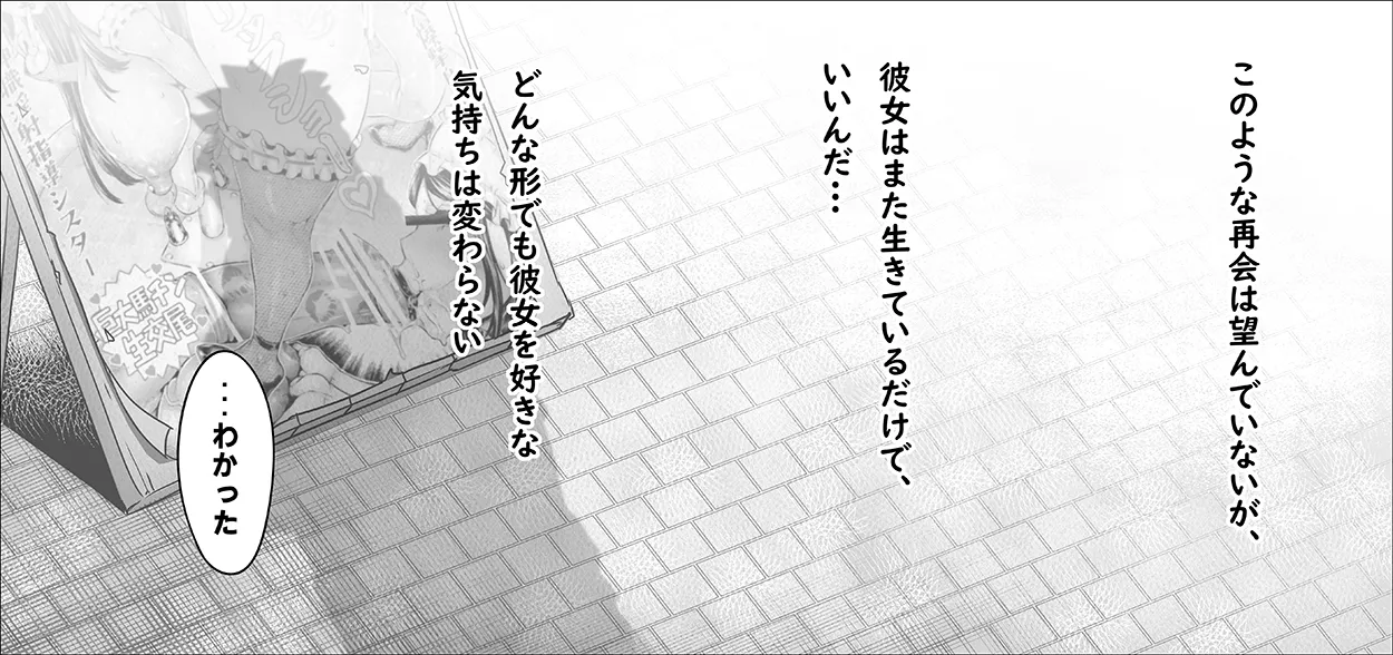 儚い帰り道 page 6 full