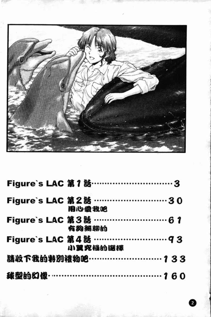 Yokan -Premonition- page 3 full