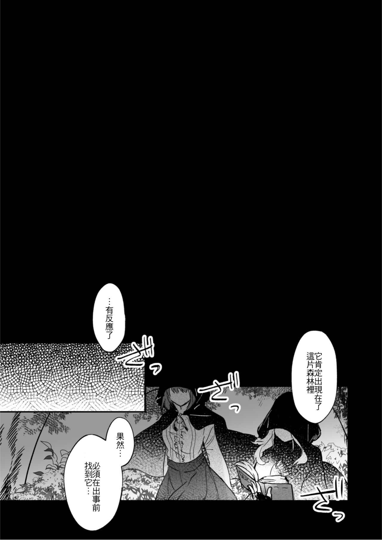 Vinya-chan Nigerarenai! page 2 full