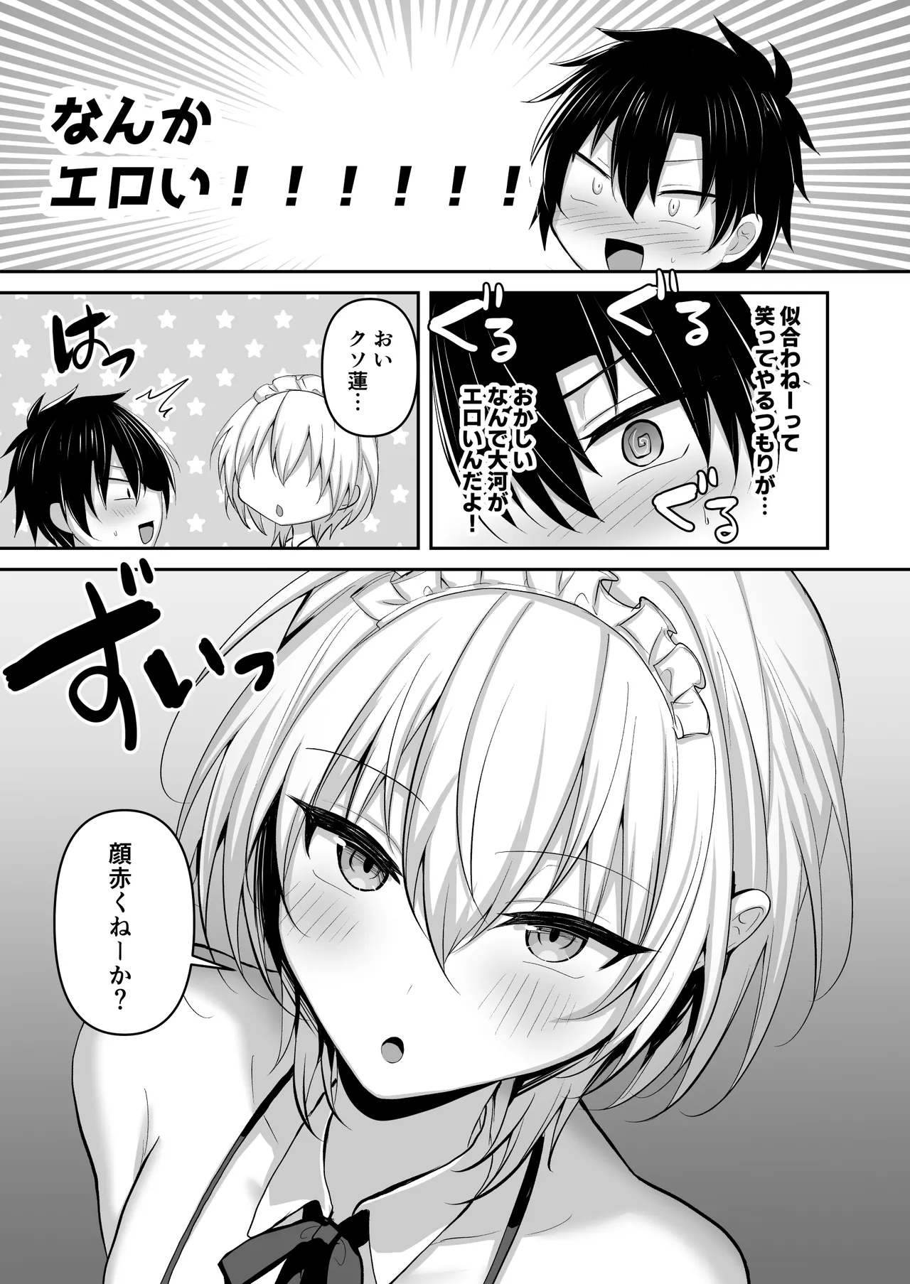 Osananajimi ni jousou sasete mitara page 6 full