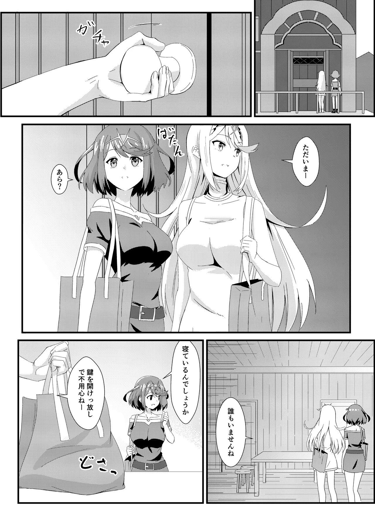 にゃんにゃんニアちゃん2 page 4 full