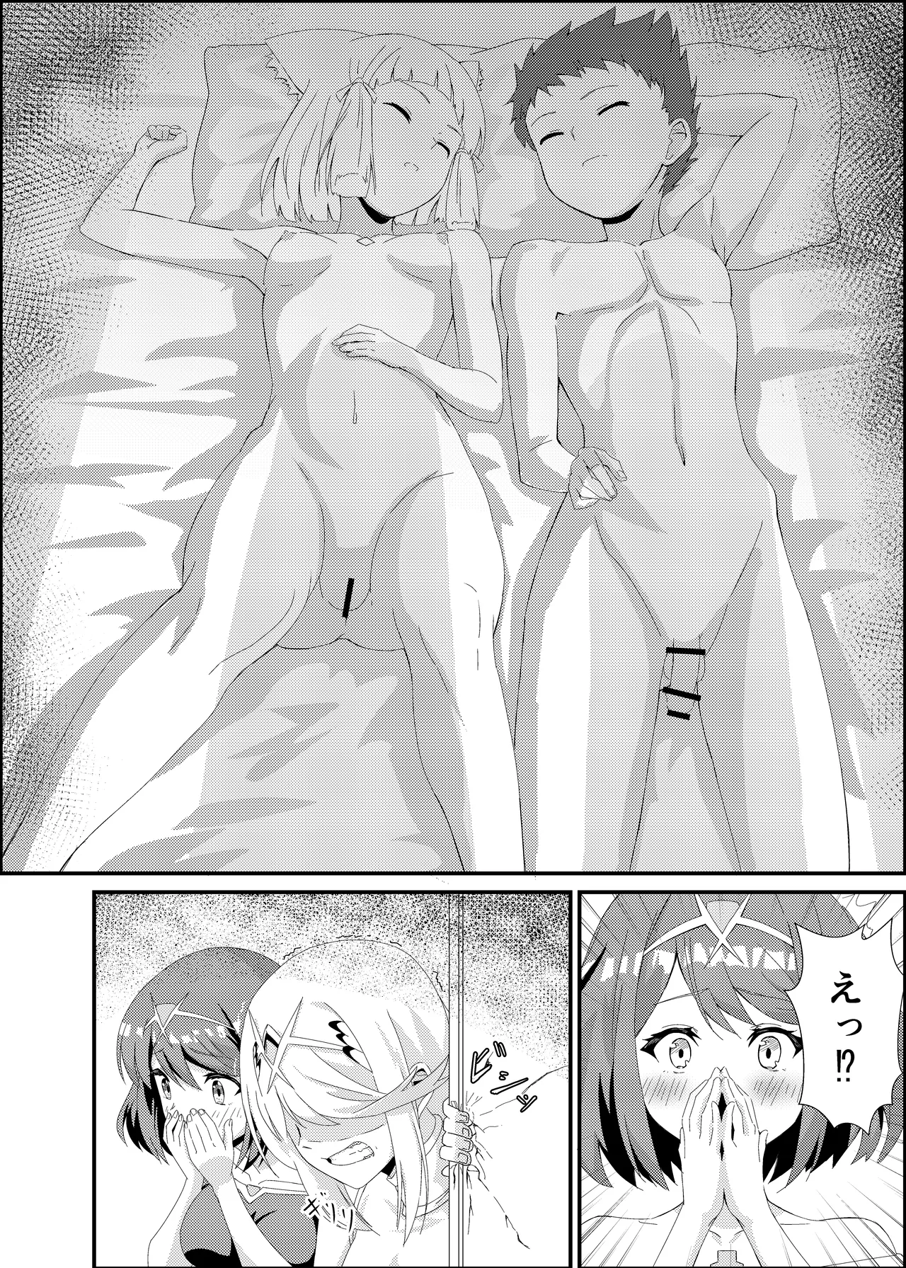 にゃんにゃんニアちゃん2 page 6 full