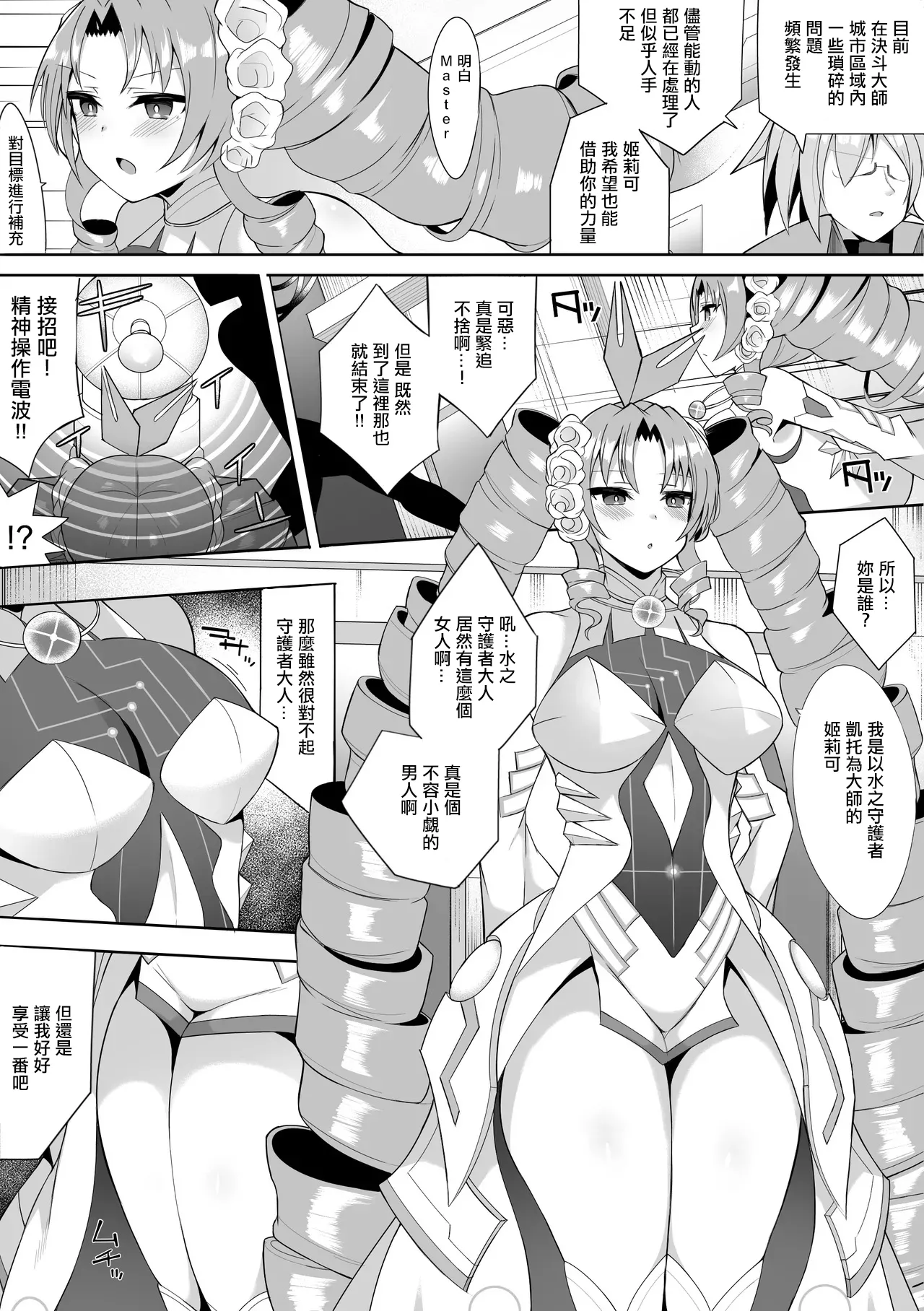 キリコ 。 page 1 full