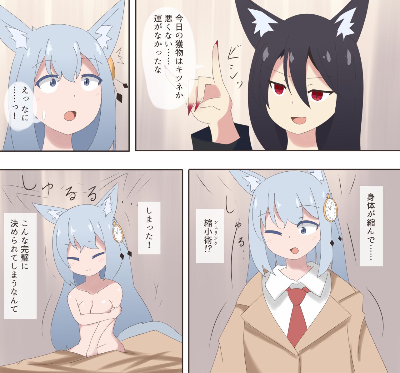 Shrink play page 1 full